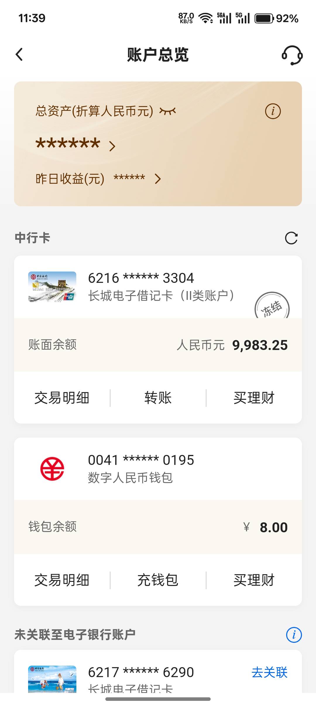 老哥们我就支付宝自有资金提现，我又不打狗，咋上升到反诈了，这货是不是蒙我。开户行47 / 作者:不捉老鼠的猫、 / 