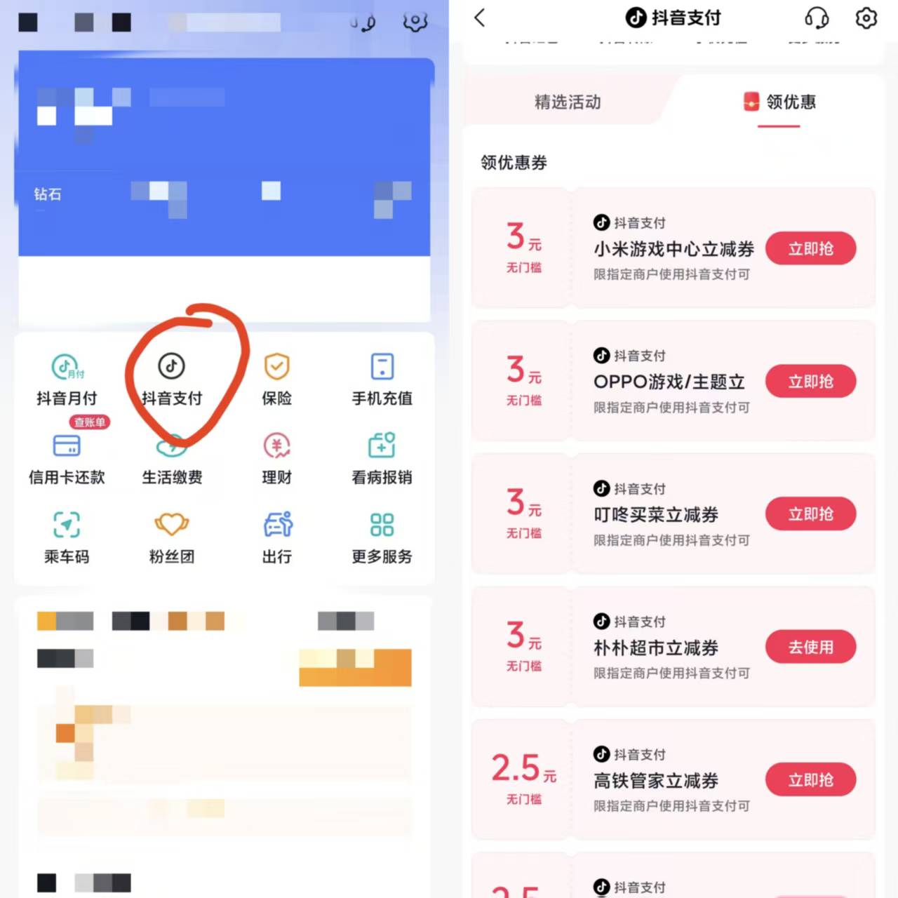 抖音领这个朴朴3，买10礼品卡，无限打螺丝。载歌载舞

92 / 作者:猪脚饭好吃gi / 