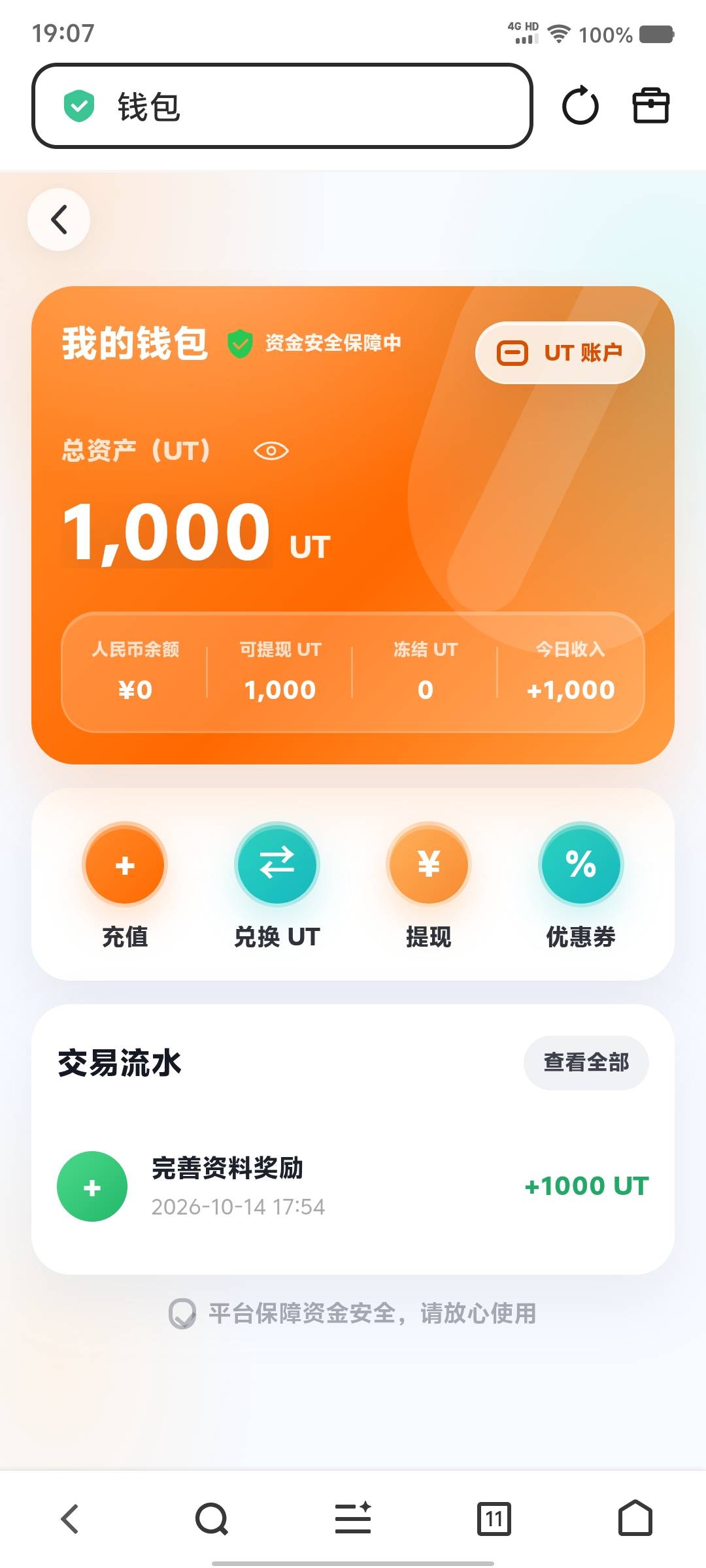 第一个号直接这样充值吗，老哥们


91 / 作者:丶初心 / 