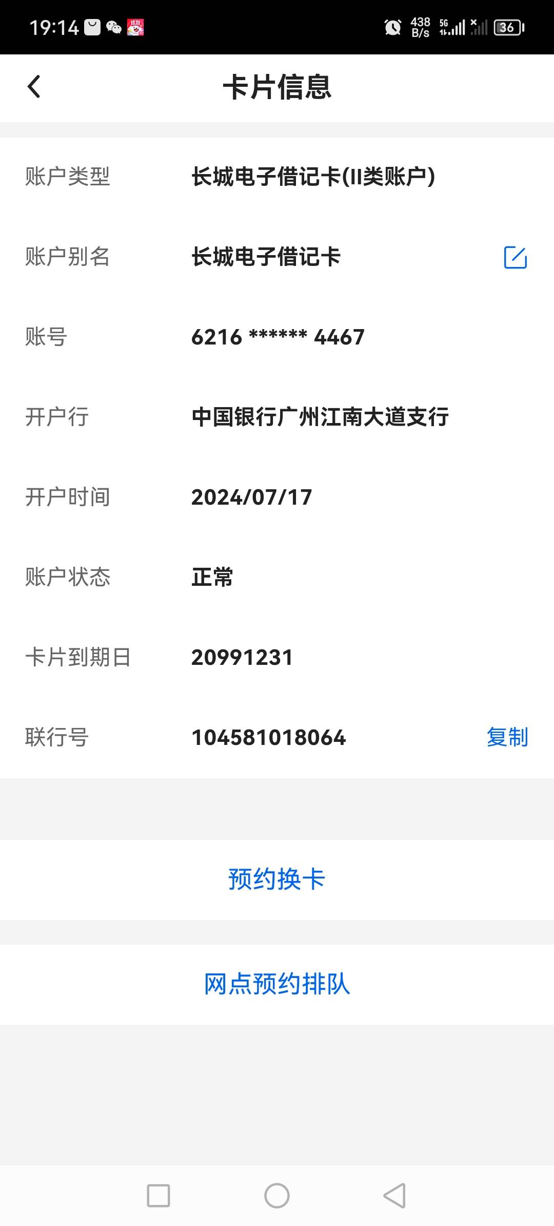 卡正常为什么微信提现失败？

47 / 作者:听风说你° / 