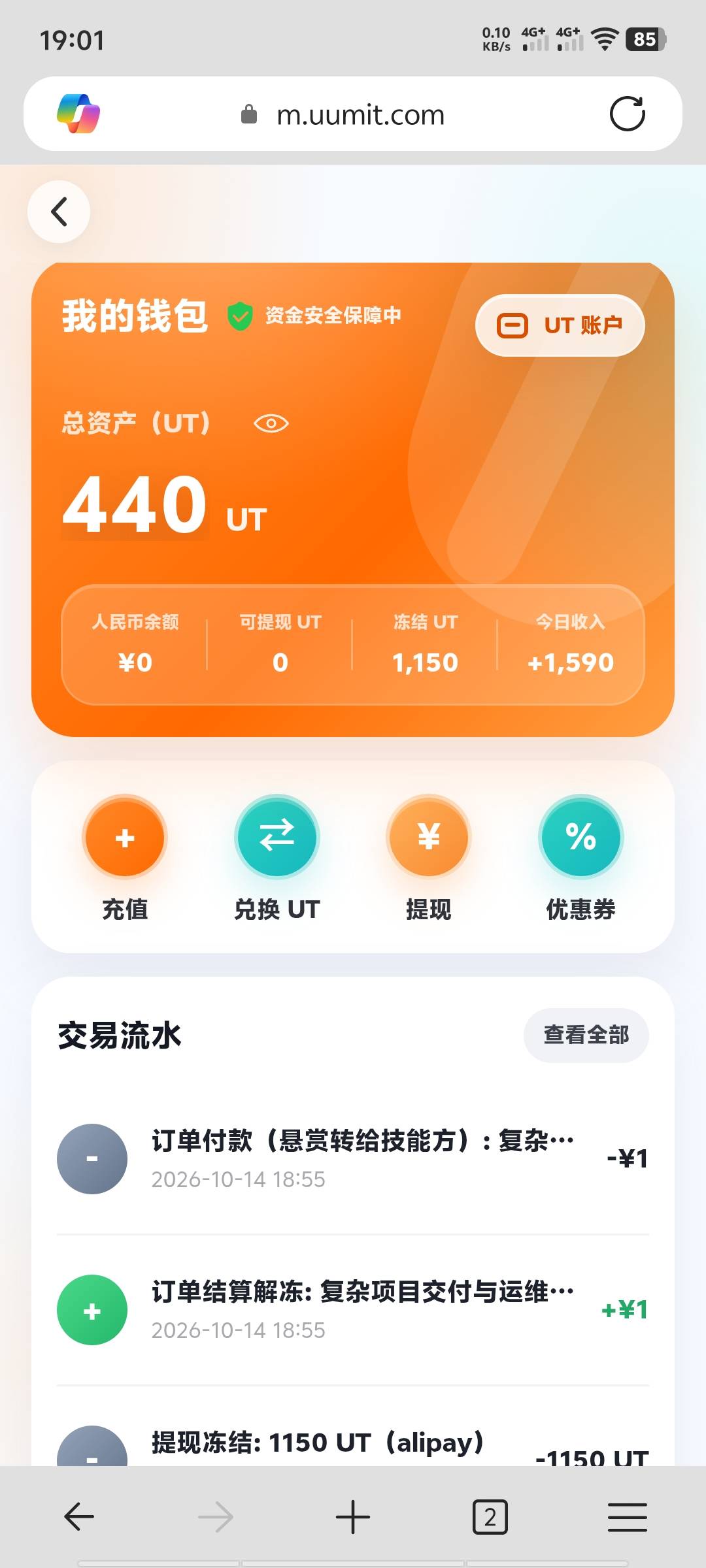 小龙人，提现时不是这里冻结啊

88 / 作者:华盛顿大神 / 
