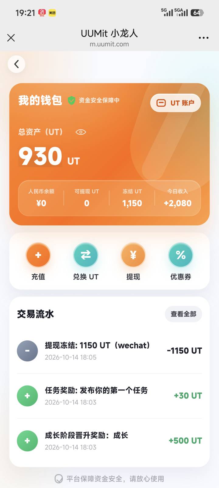 一个半小时了都没到

80 / 作者:暖风归去 / 