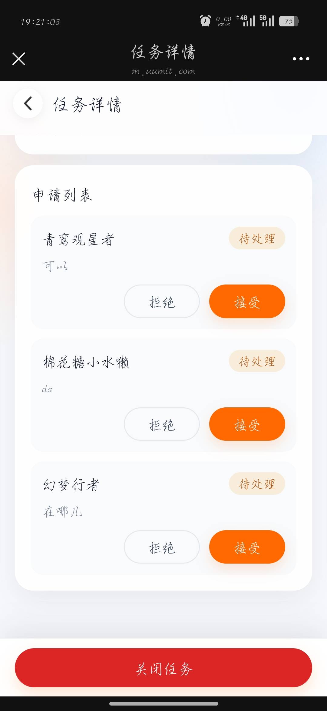 有意思

87 / 作者:刀马旦 / 