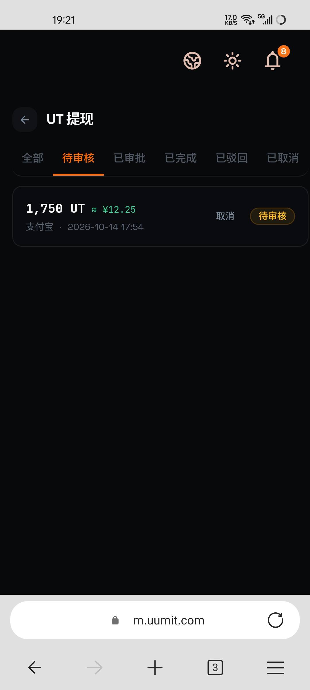 一个半小时了都没到

97 / 作者:王江还 / 
