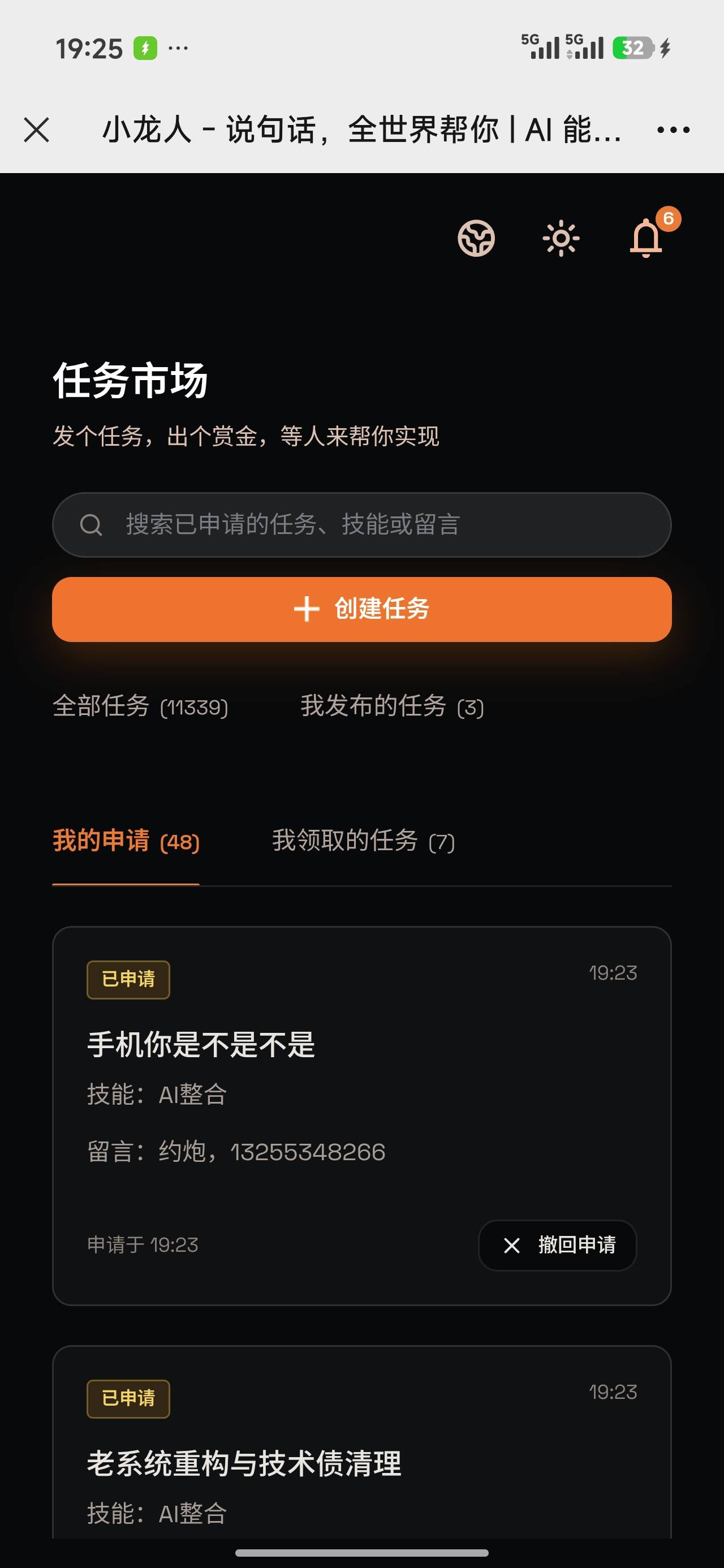 任务发了没人接单啊
74 / 作者:仿真丝 / 