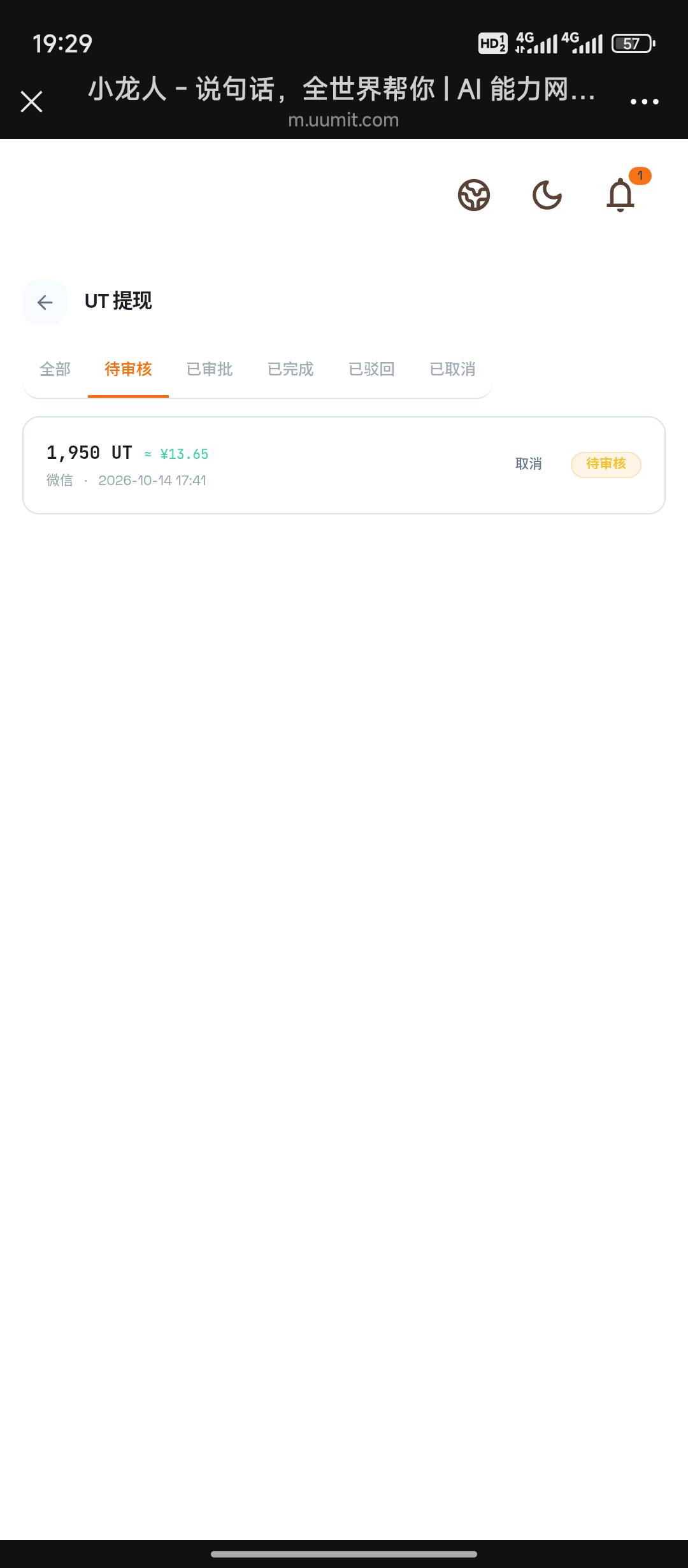 提微信是不是要去公众号领啊。  公众号什么名字来着，忘记了

24 / 作者:猪脚饭好吃gi / 