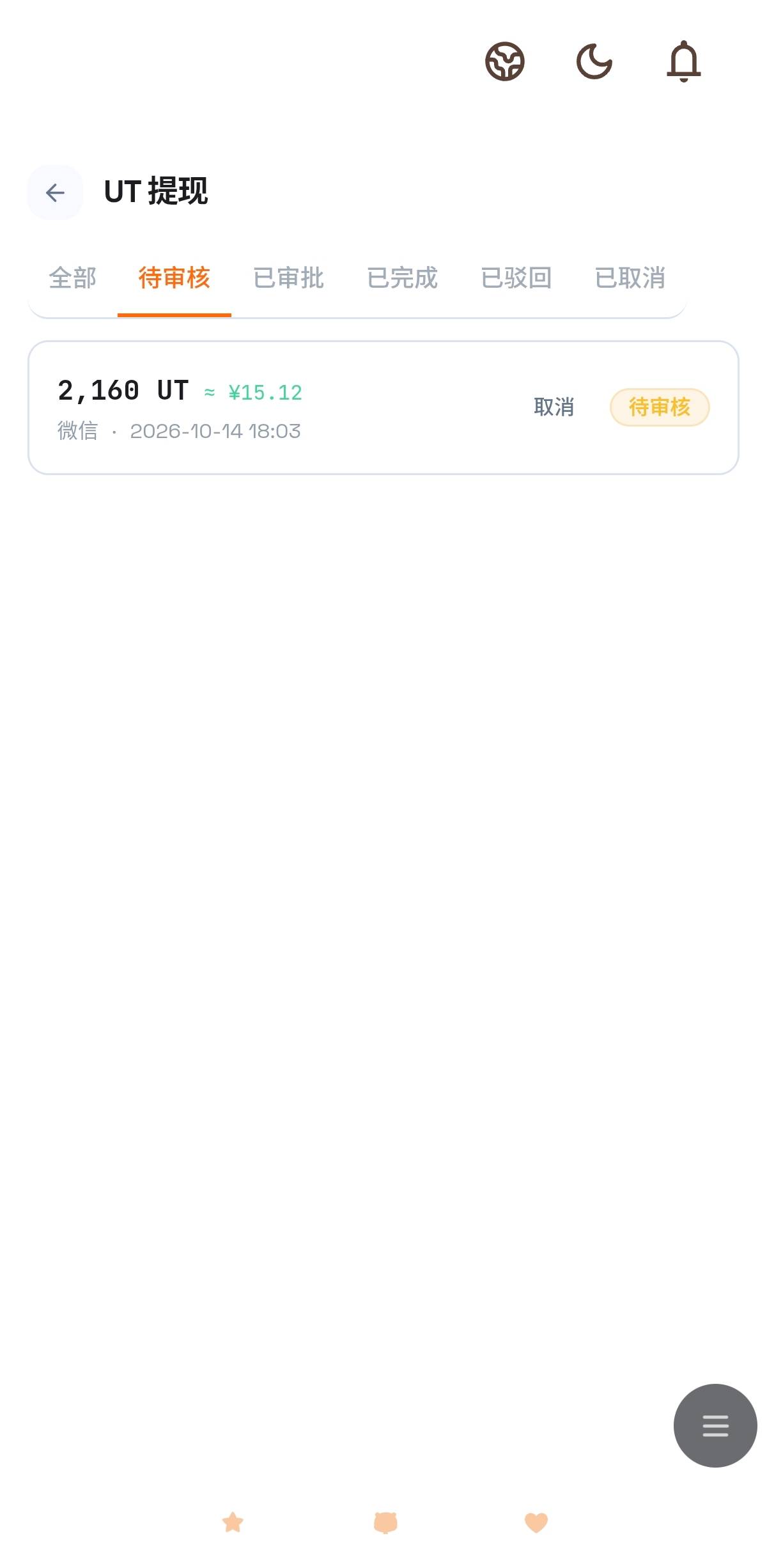 微信一个多小时才到

99 / 作者:山月斜 / 