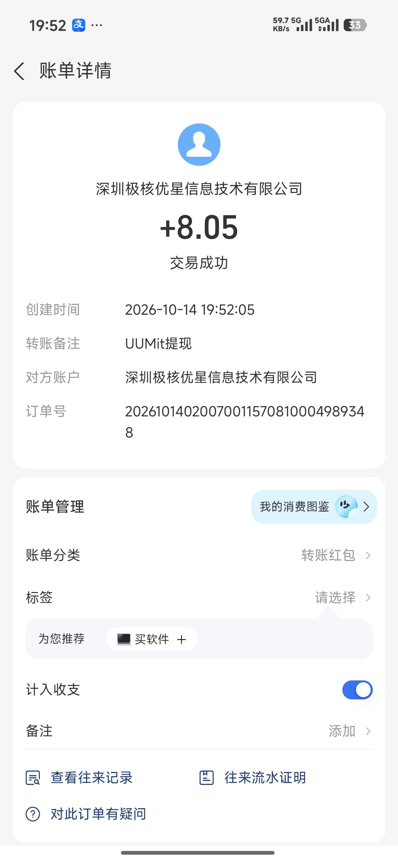 还能到，6.30左右提的支付宝，差不多一个半小时到的

22 / 作者:A老李乄 / 