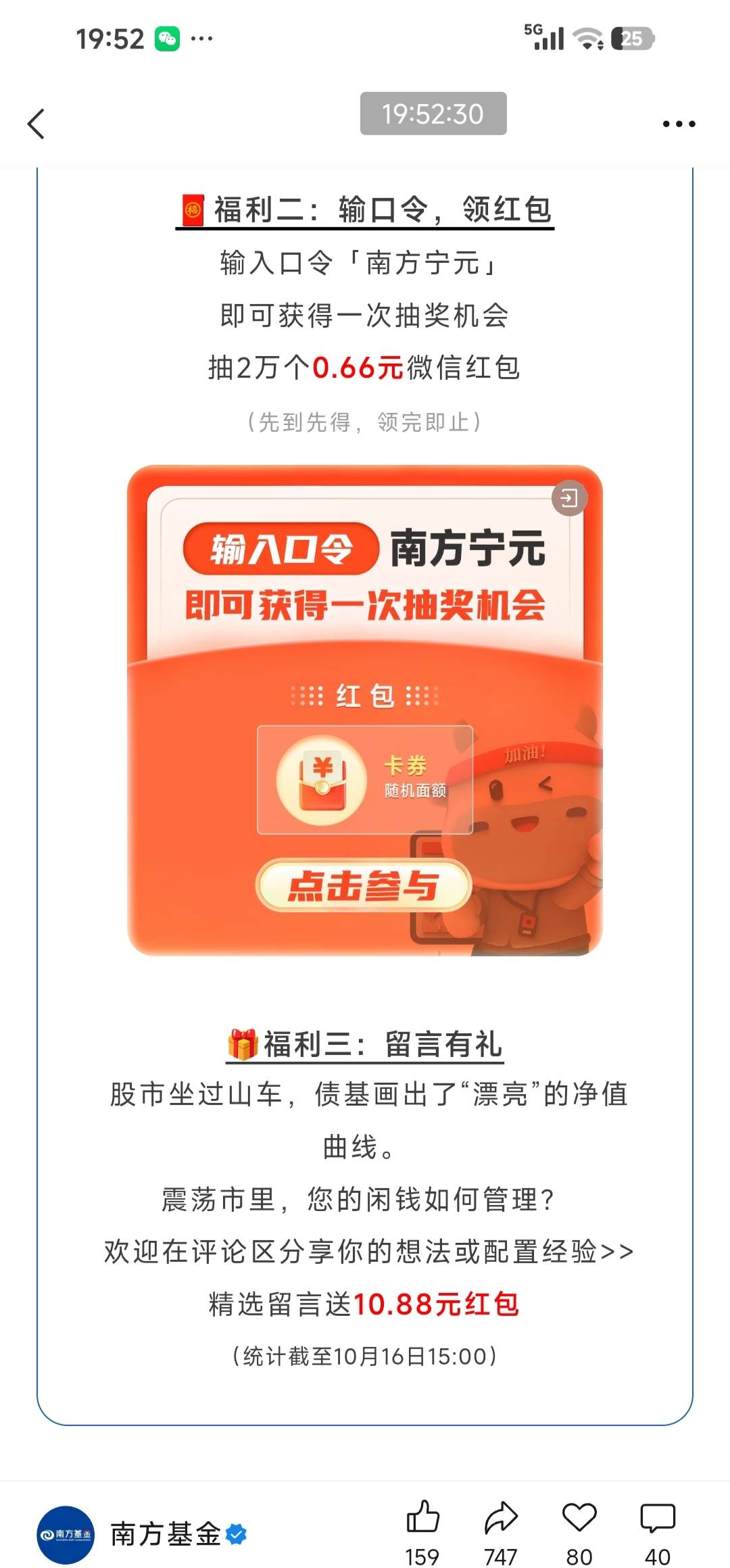 文末点图口令：南方宁元https://mp.weixin.qq.com/s/Bf_lK0kY0PxNLoIBvFbZuQ

95 / 作者:交银施罗德基金 / 
