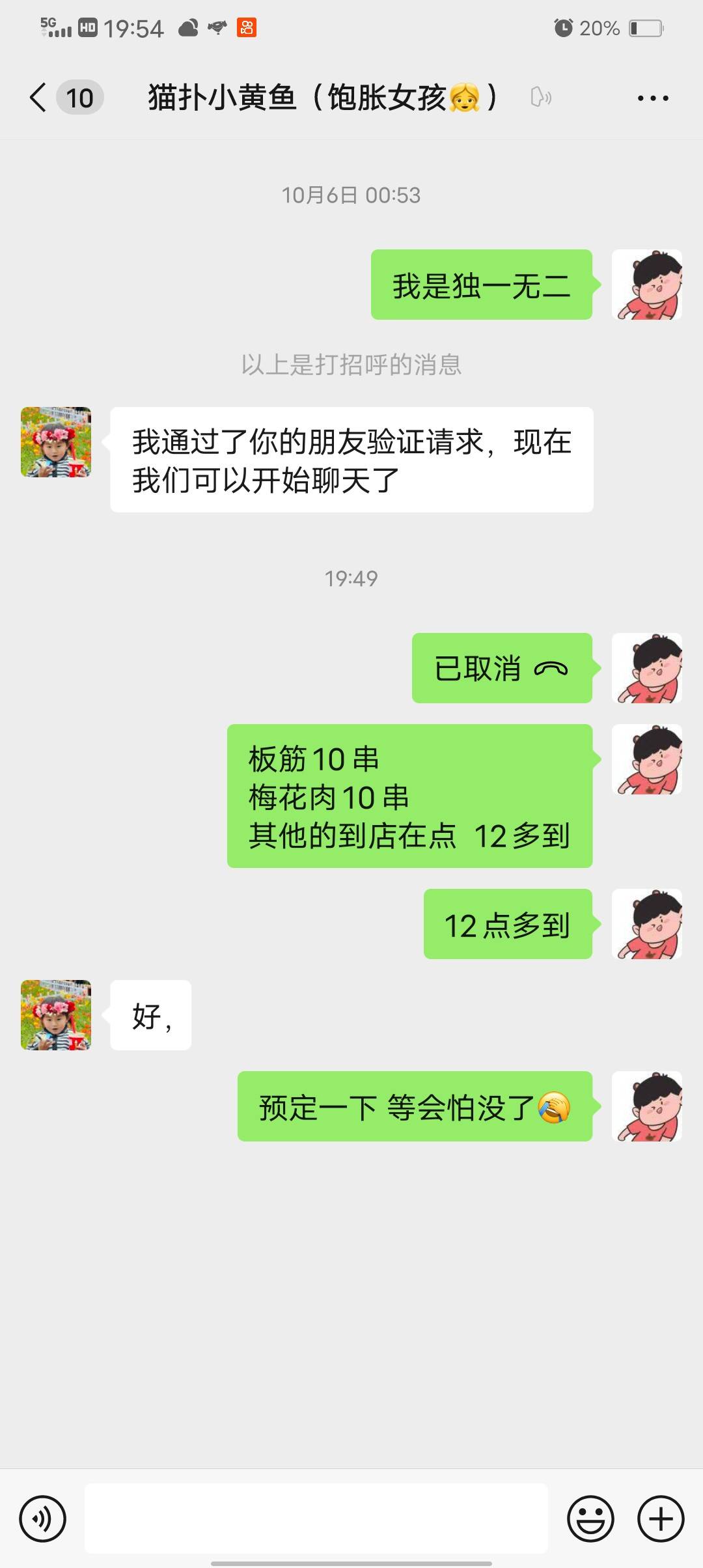 吃个烧烤要预定 12点下班就没什么东西了

7 / 作者:独立日 / 