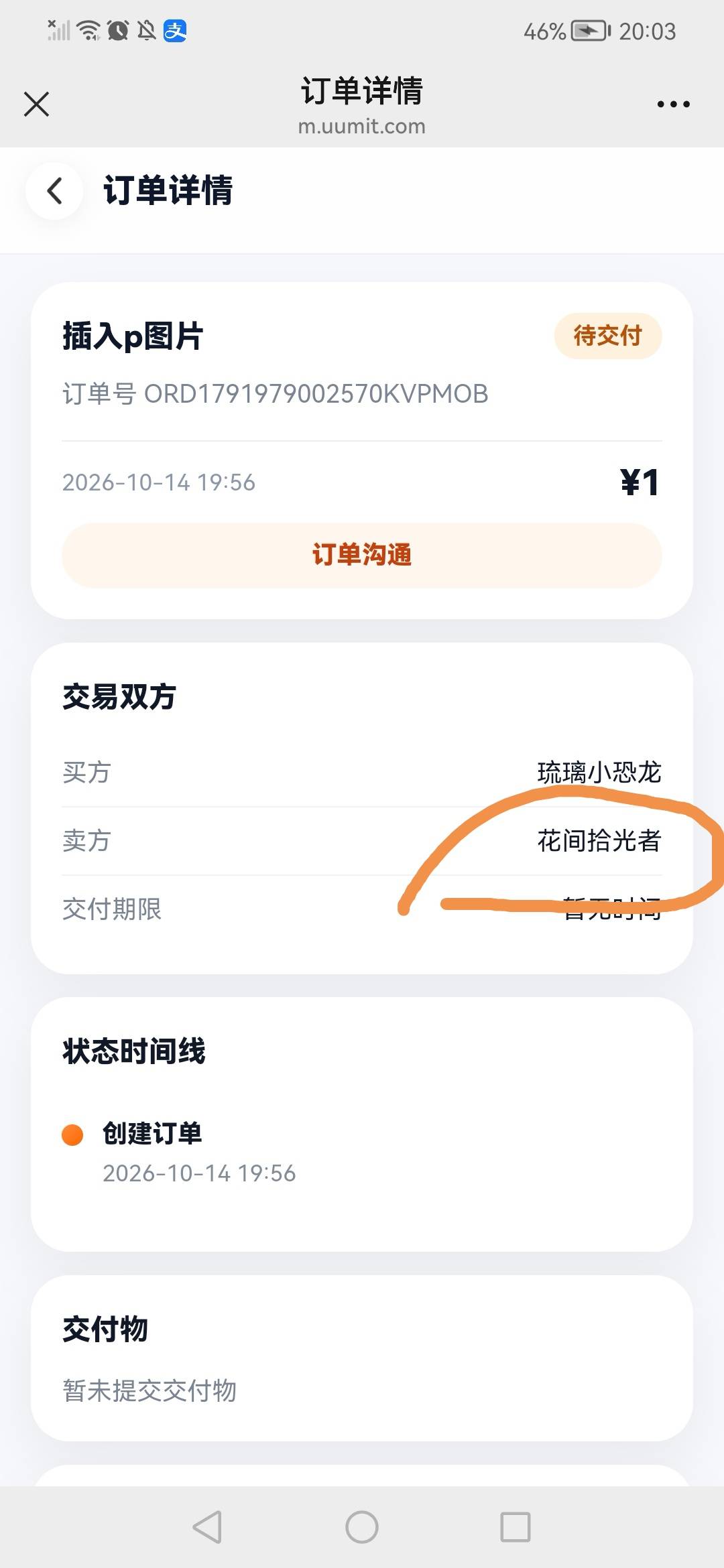 这是哪位老哥把我上个号的任务给接   我下号接不到  别乱接任务啊

37 / 作者:陈小刀99 / 