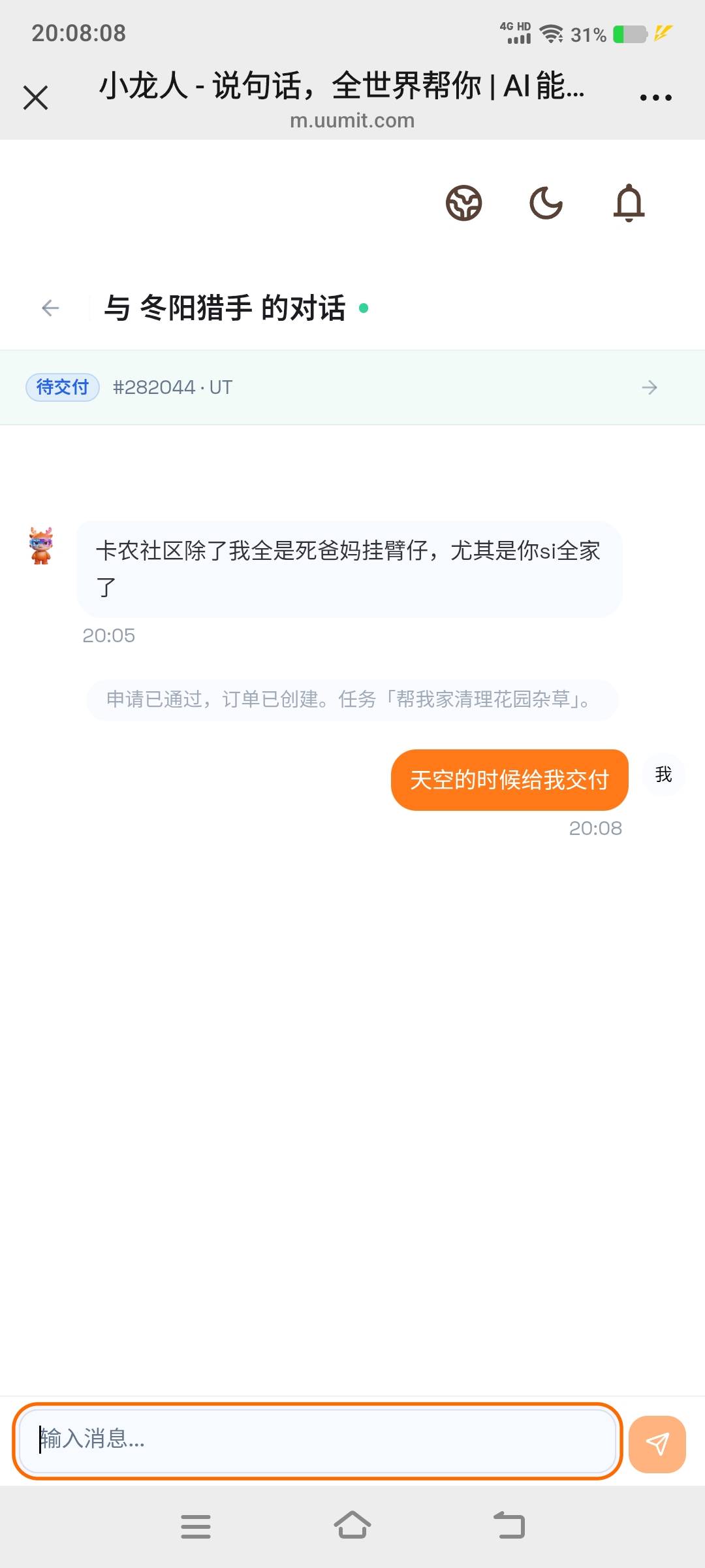 哪个老哥

59 / 作者:江山三载归来 / 