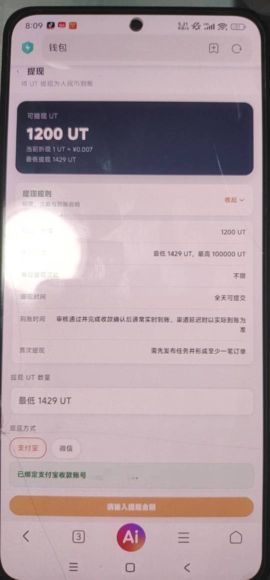 废了吗一开始提1200卡住了，刷新一下现在要1429起提了

10 / 作者:丶初心 / 
