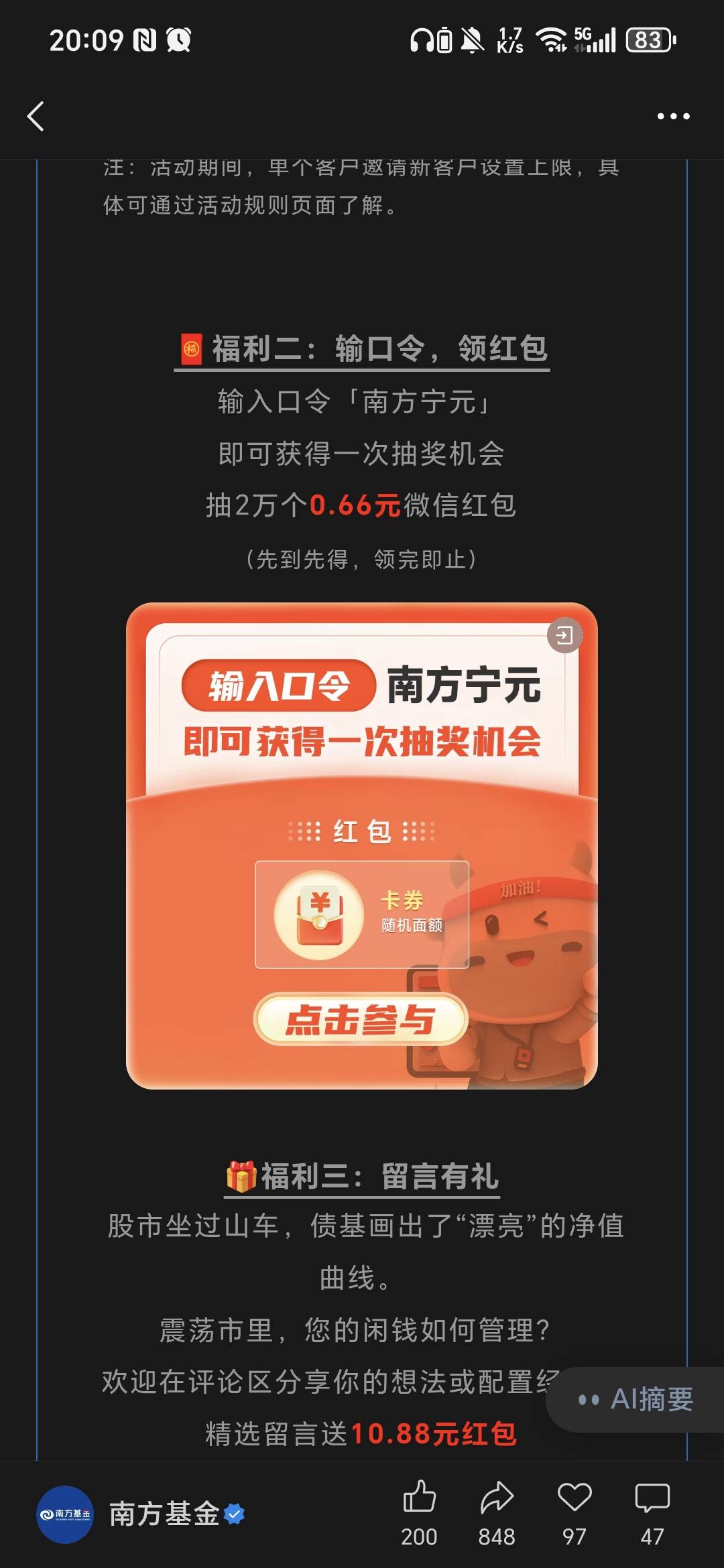南方基金6毛


5 / 作者:阿西吧＆ / 