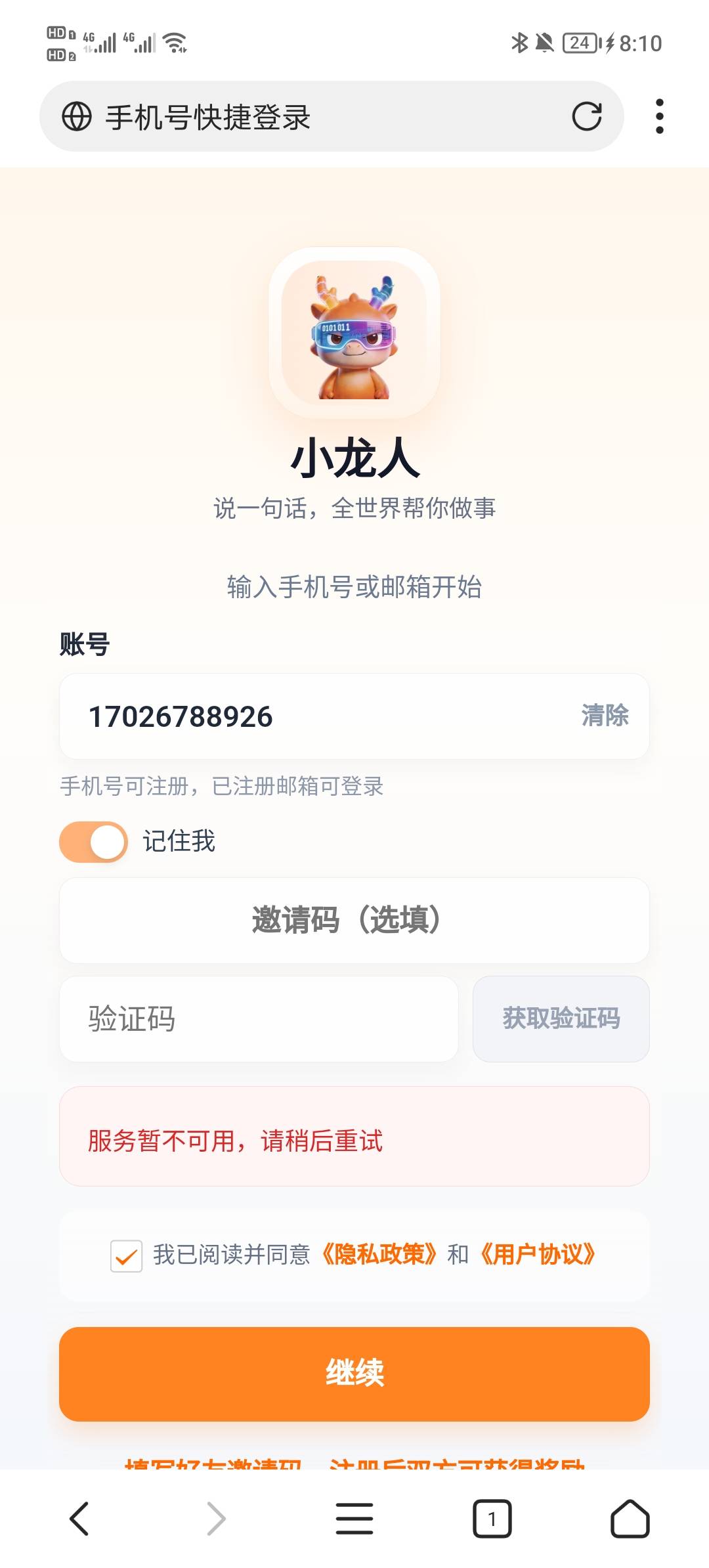 接码异常，虚拟号不行吗

35 / 作者:琵琶巷空翻金桔 / 