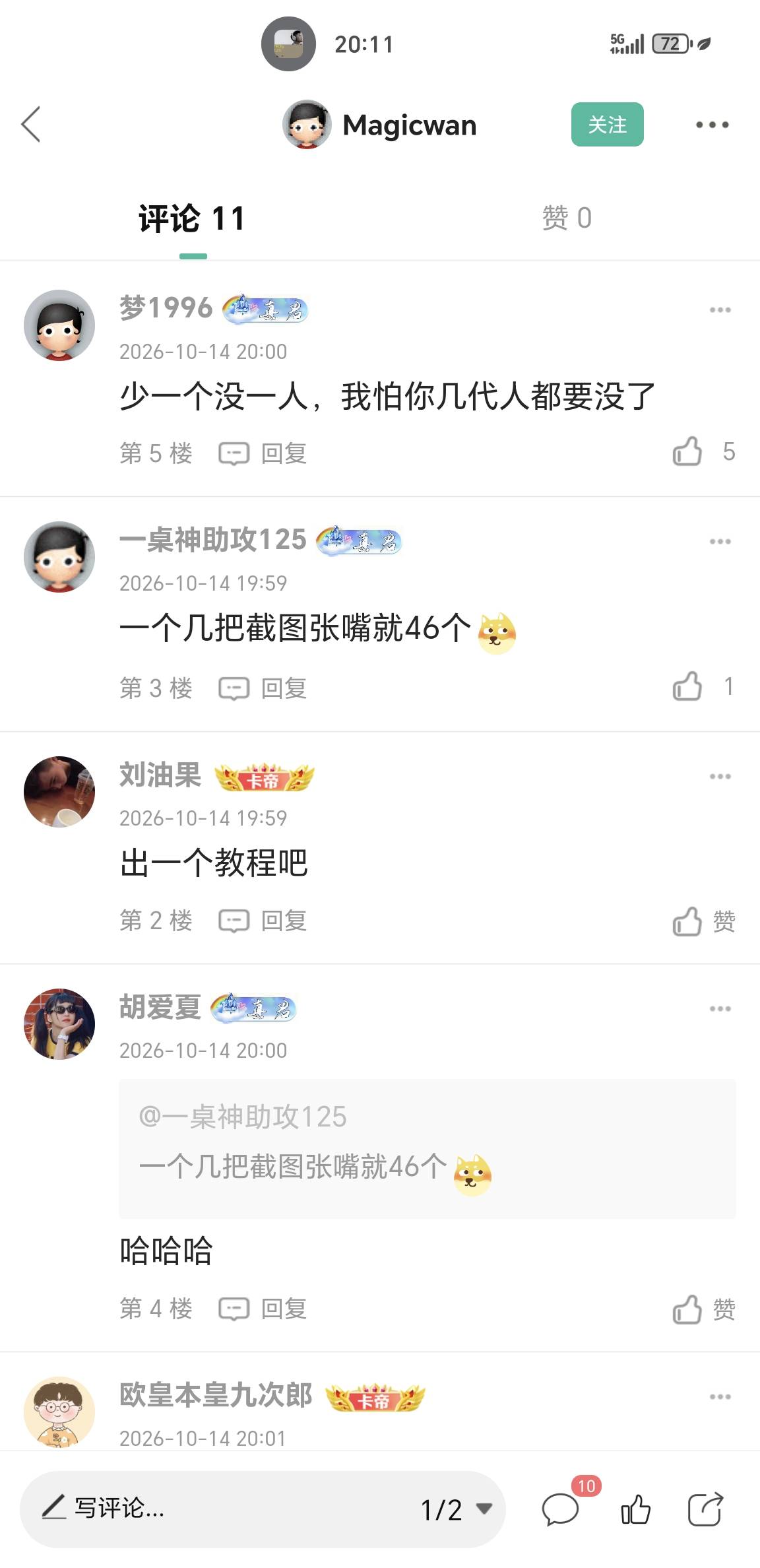 求教老哥们，谁急了，谁急了



80 / 作者:一桌神助攻125 / 