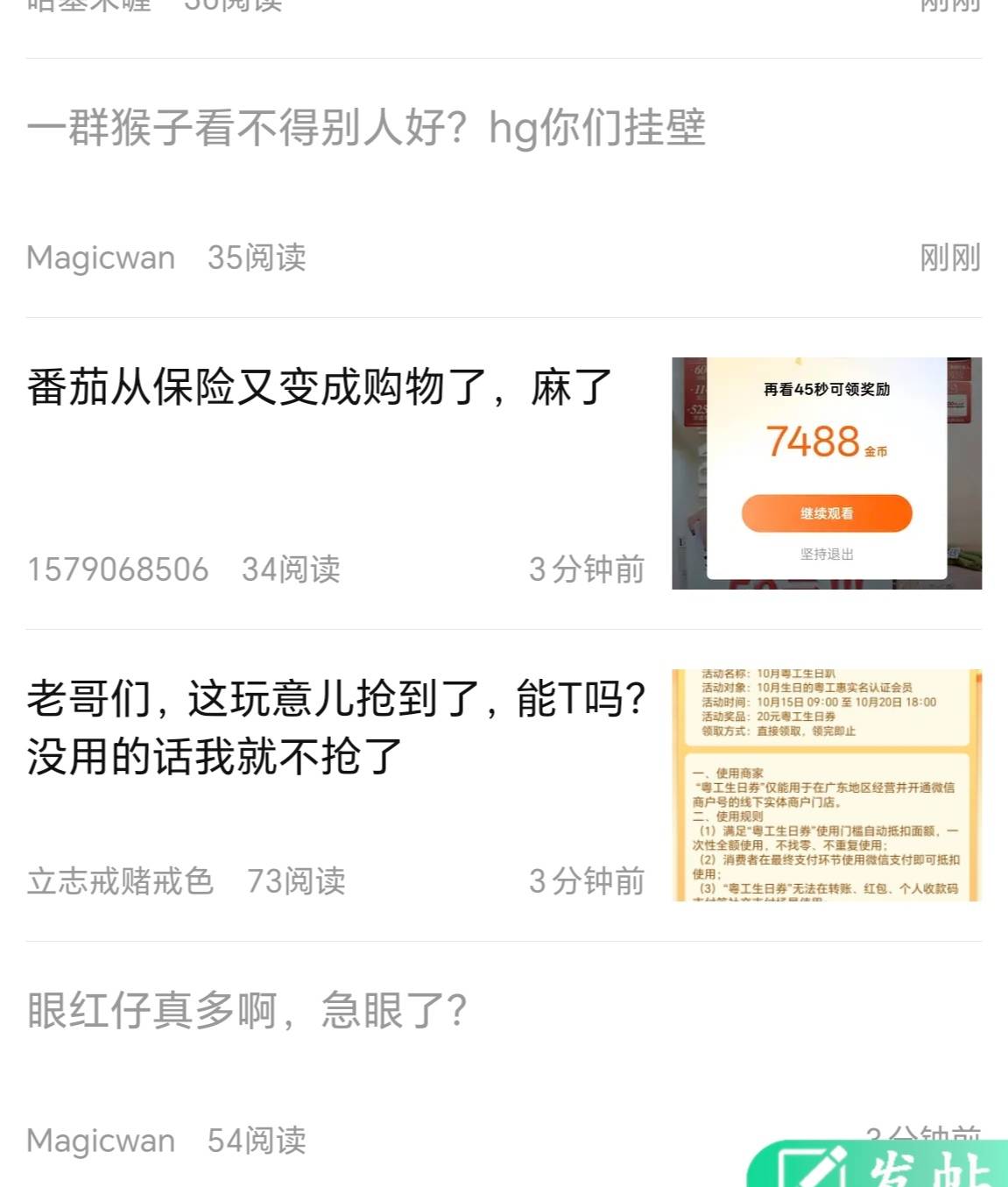 求教老哥们，谁急了，谁急了



72 / 作者:一桌神助攻125 / 