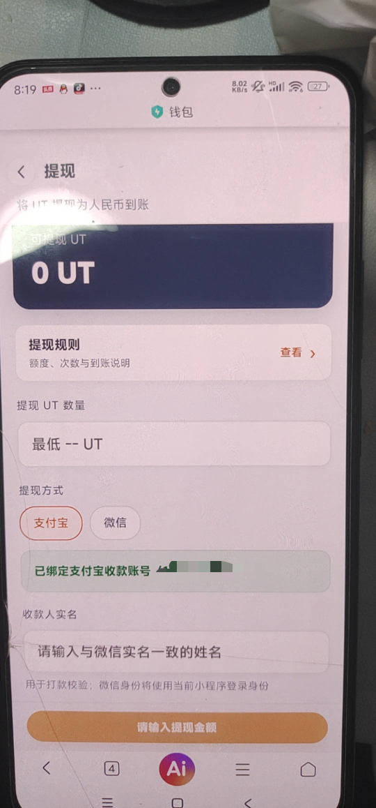 为什么你们提现了之后会有提现中的入口，我两个号都没有
35 / 作者:丶初心 / 