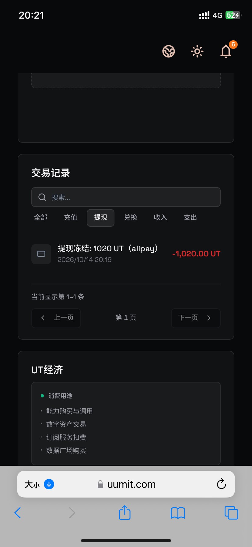 提现冻结是怎么回事情。

29 / 作者:今天作业没毕业 / 