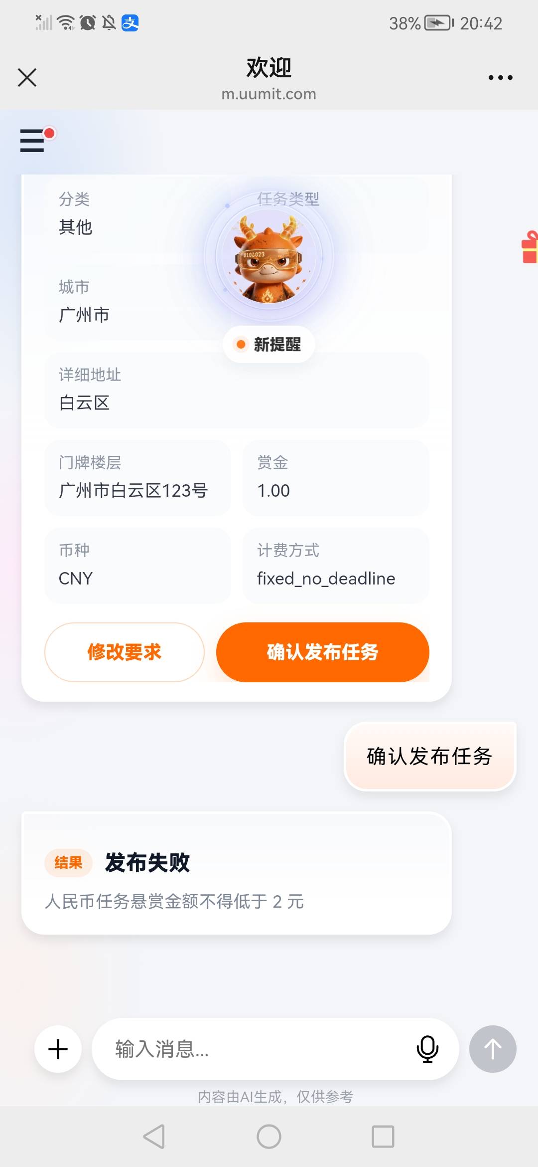 小龙人发任务涨价了吗

78 / 作者:陈小刀99 / 