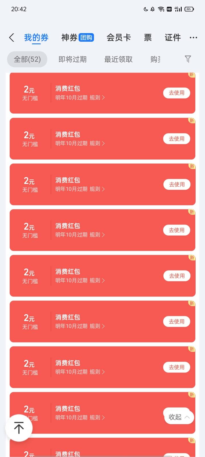 支付宝体验官

88 / 作者:马达卵 / 