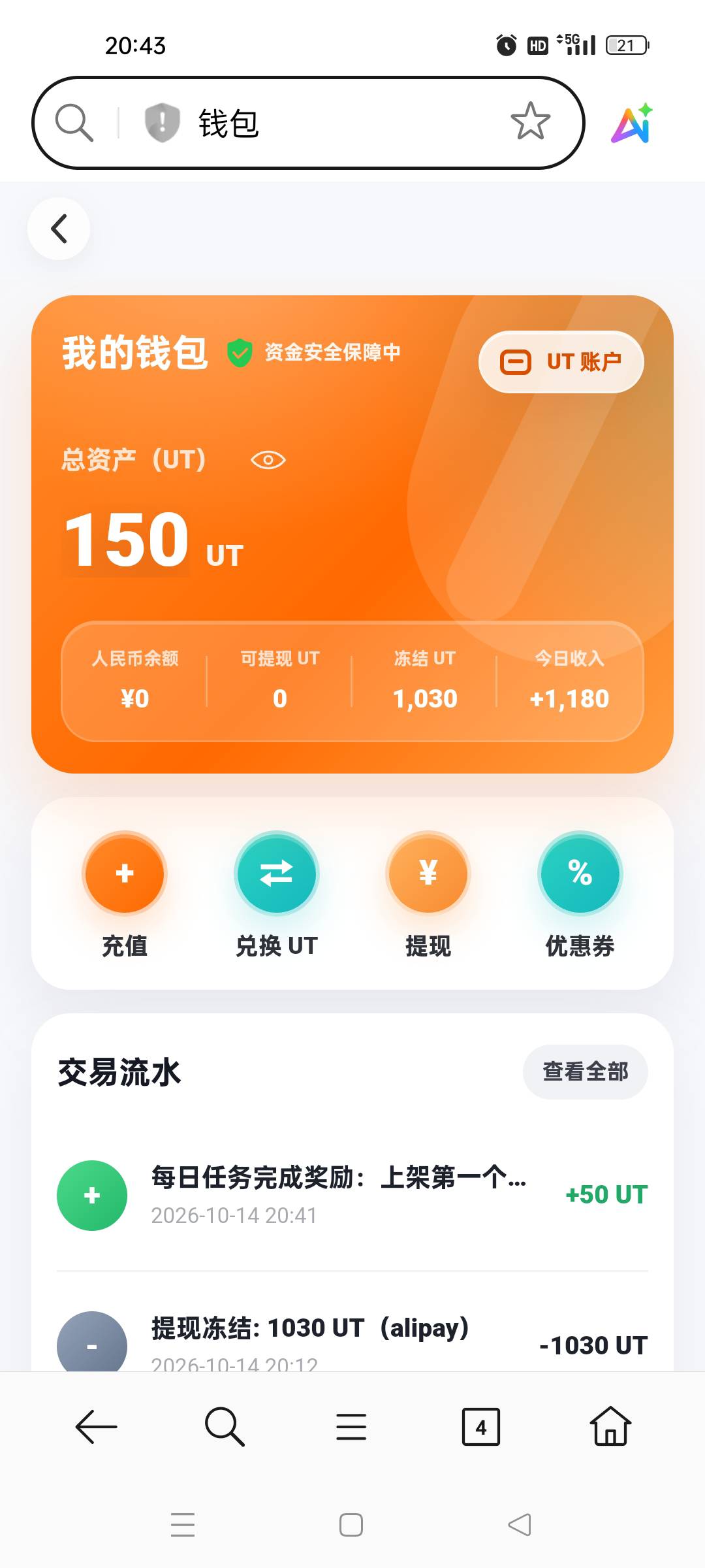 可算整明白了不过目前是提现审核不知道会不会到

32 / 作者:顾小贝 / 