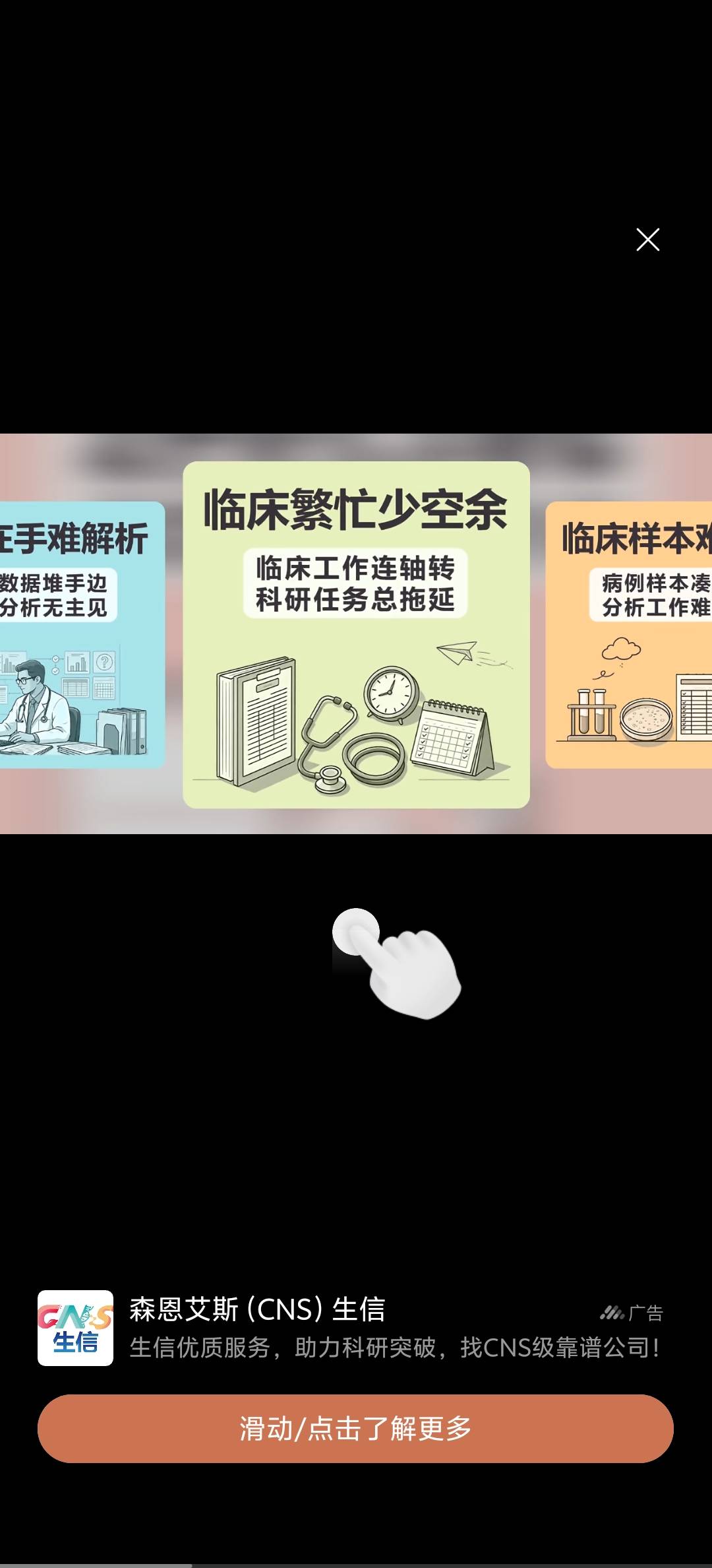 猜歌爆了，一块钱一个广告，就爆了二十多分钟，17块钱



51 / 作者:血泪de史 / 