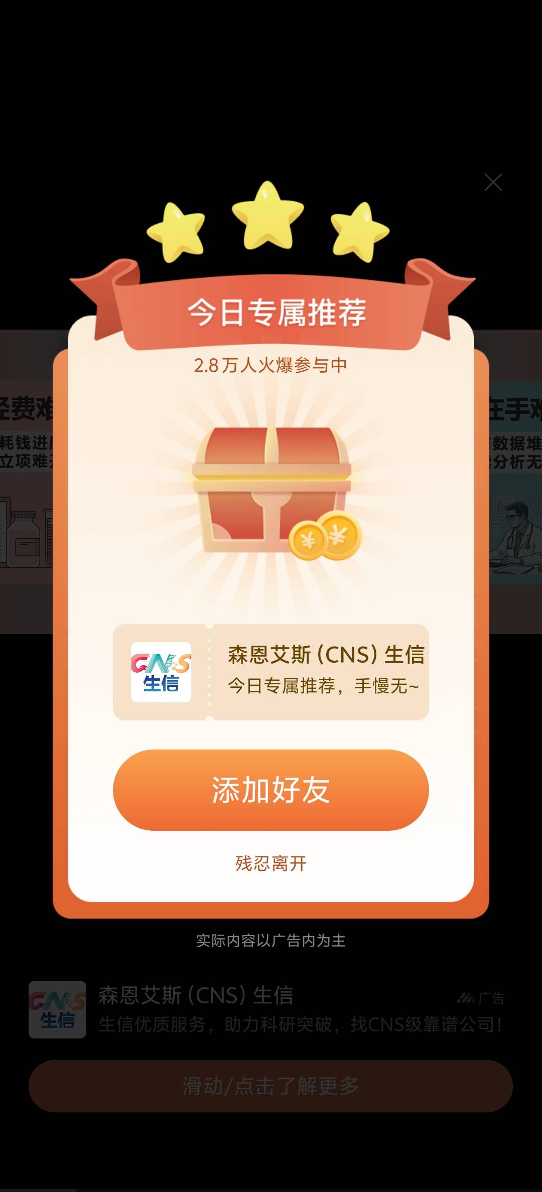 猜歌爆了，一块钱一个广告，就爆了二十多分钟，17块钱



94 / 作者:血泪de史 / 