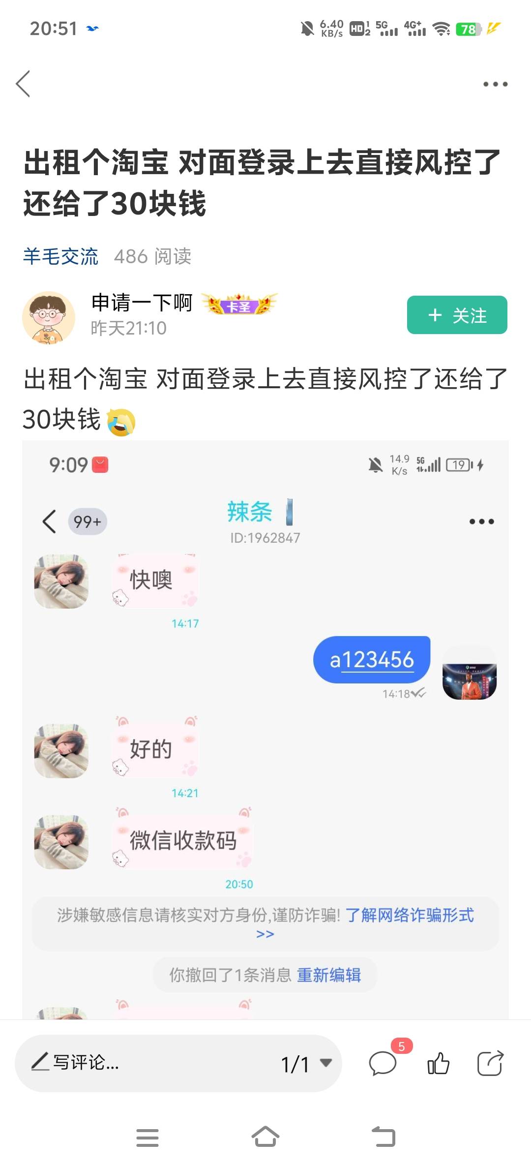 这个群主已经被叔叔叫去了 我看群里在说应该是真的

36 / 作者:疯子迪娜 / 