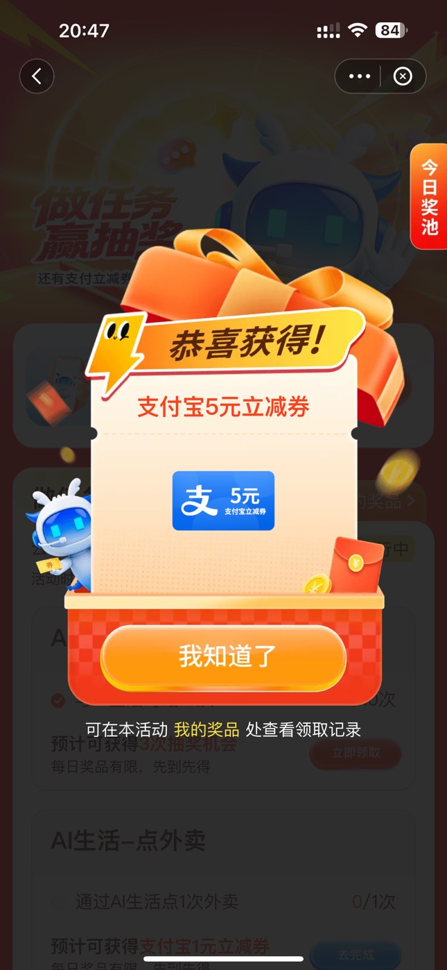 云智手机app做任务抽奖，现在都是5

43 / 作者:广东科莫多 / 