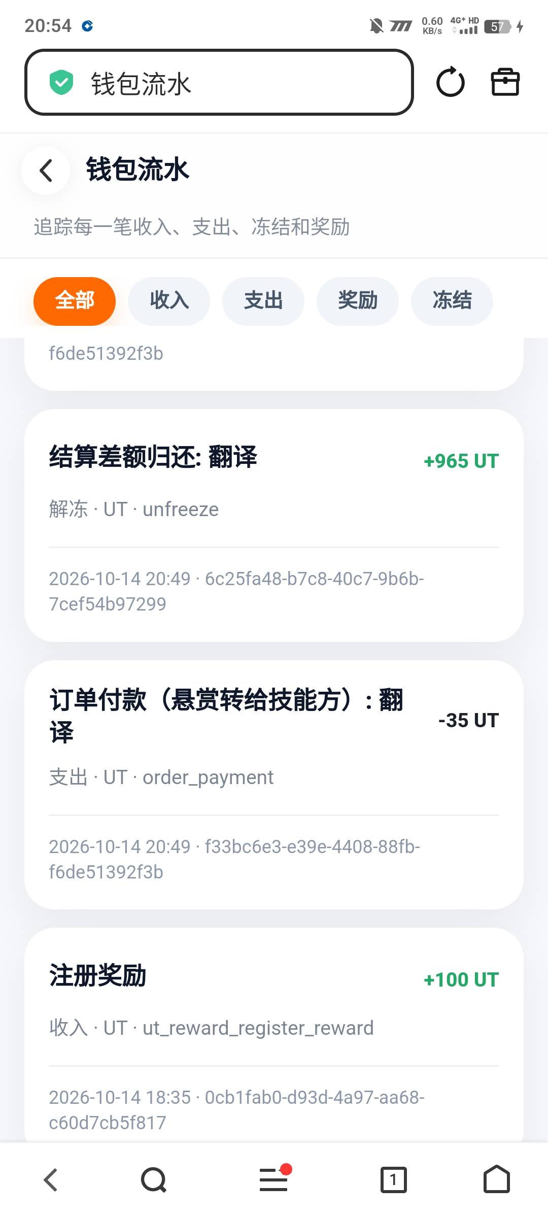 小龙人！我一个号有人接了我线上单！完成了！给了35ut！就可以提了！你们还充钱啊？

29 / 作者:陌之杨 / 