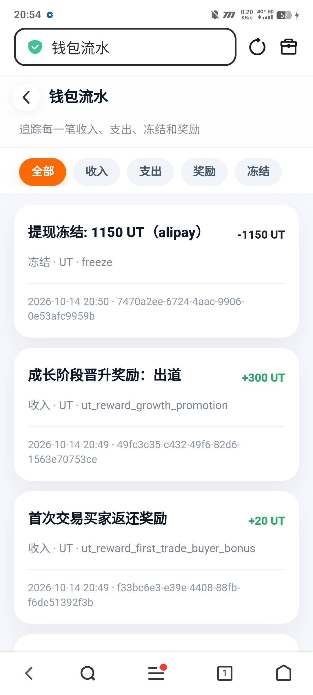 小龙人！我一个号有人接了我线上单！完成了！给了35ut！就可以提了！你们还充钱啊？

28 / 作者:陌之杨 / 