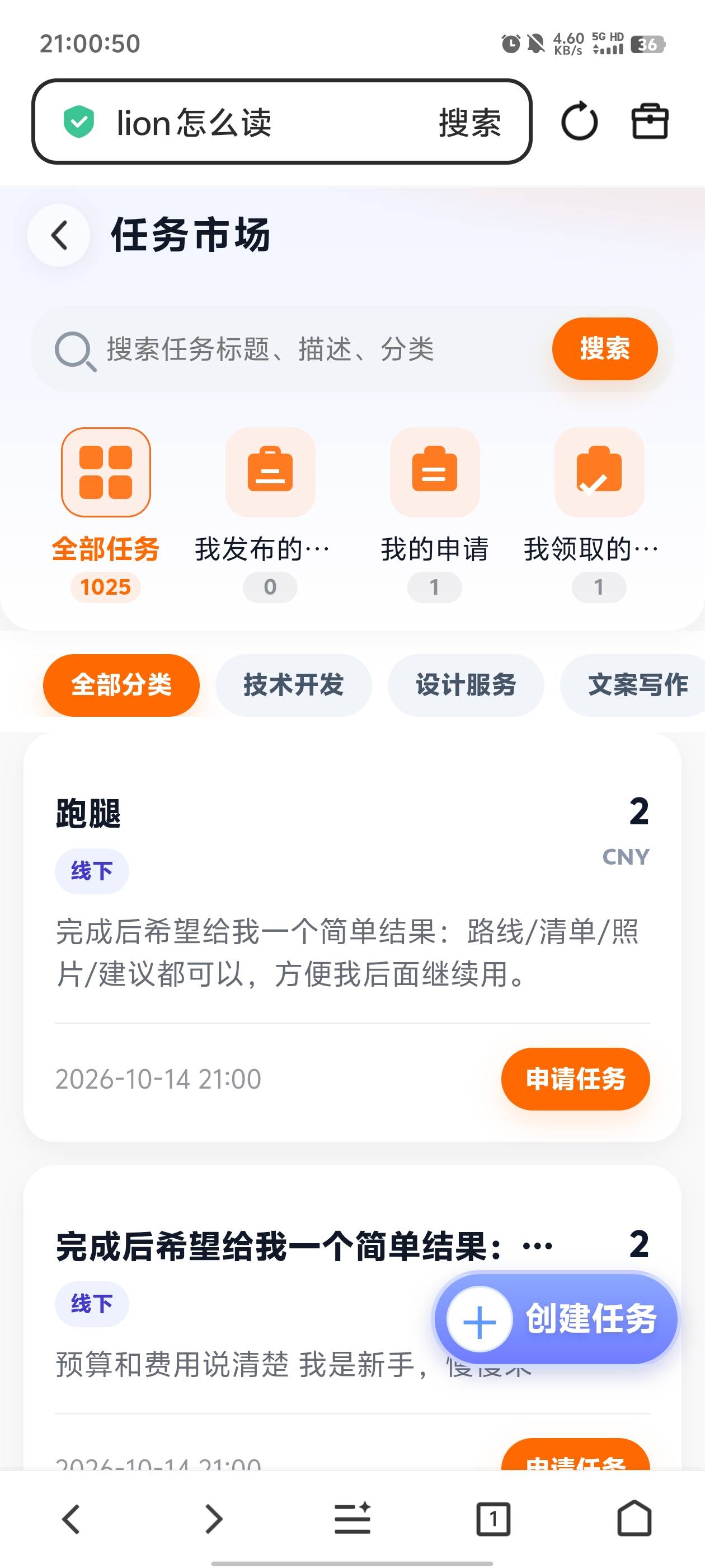 去批量接单，通过一个就是2毛

45 / 作者:元小号 / 