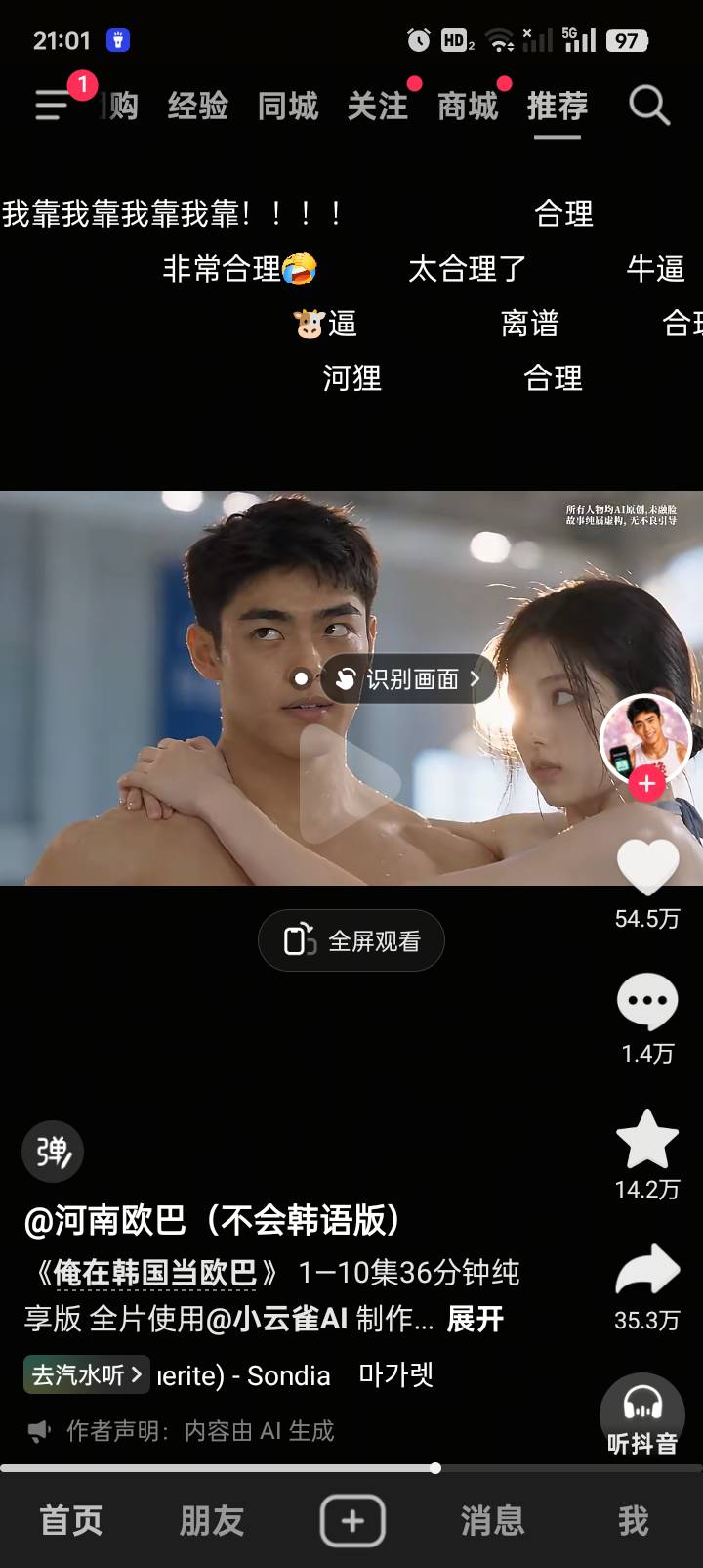 哈哈哈哈哈啊

0 / 作者:舔批少年 / 