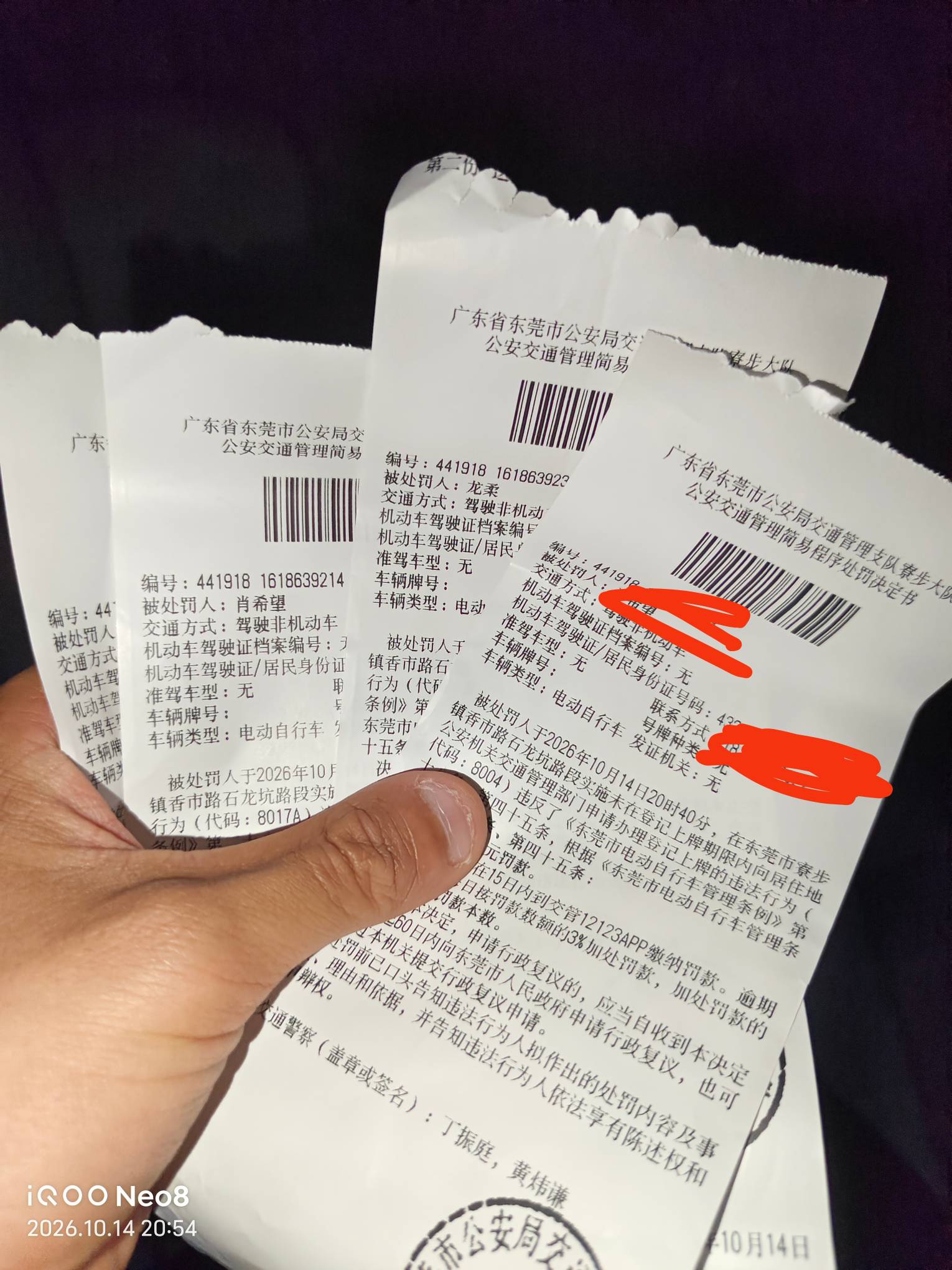 兄弟们千万别来寮步香市路，喜提大四喜，没带头盔，非法载人，非法改装。没上牌，四张19 / 作者:晴空免疫性 / 