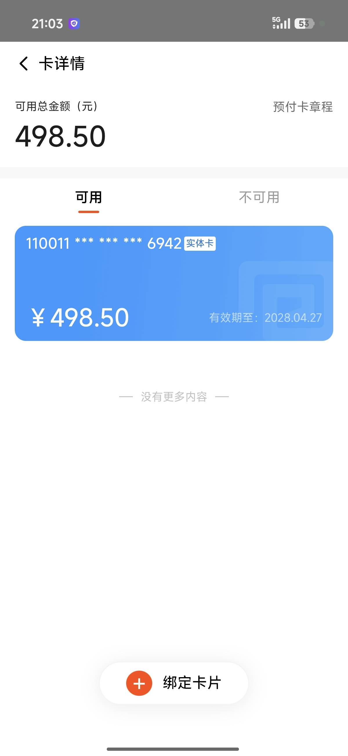 185出200话费，要的流


29 / 作者:sky嗜血 / 