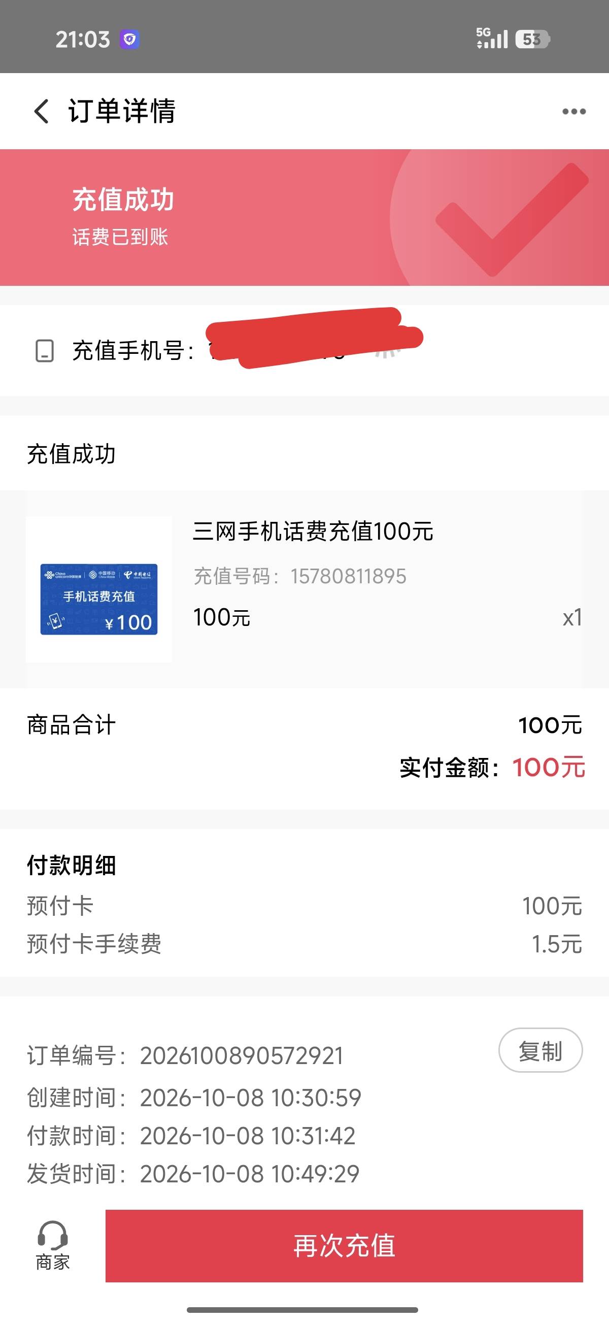 185出200话费，要的流


36 / 作者:sky嗜血 / 