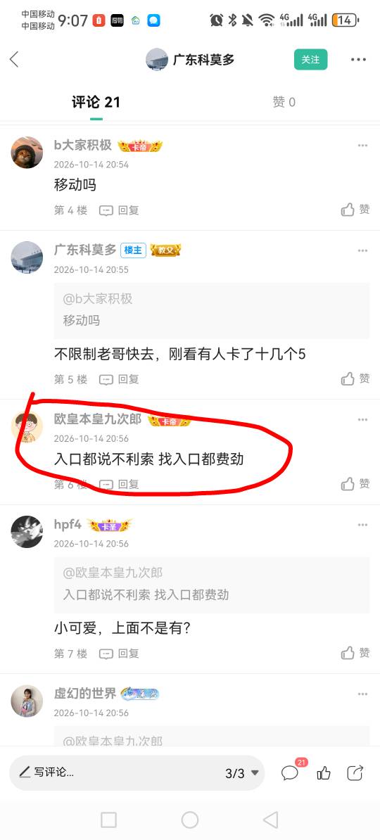 我说怎么没人愿意发毛 都在偷申请 原来有这种乐色存在 喂到嘴里都不明白 在评论区像怨69 / 作者:虚幻的世界 / 
