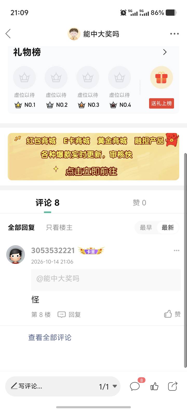 这是来干嘛的，老哥发号码白送你34 / 作者:能中大奖吗 / 