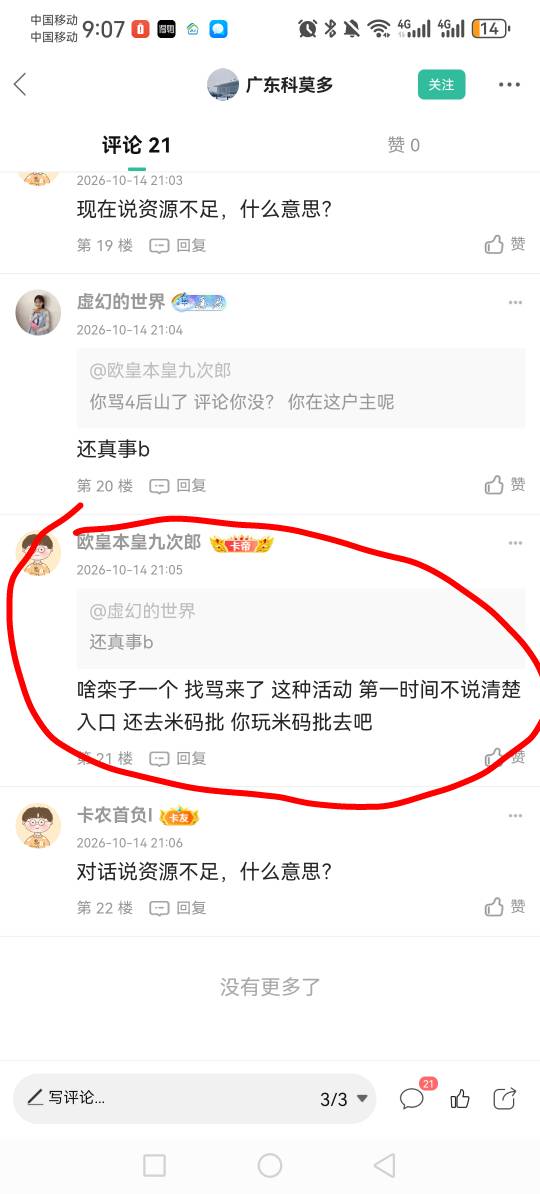 我说怎么没人愿意发毛 都在偷申请 原来有这种乐色存在 喂到嘴里都不明白 在评论区像怨56 / 作者:虚幻的世界 / 