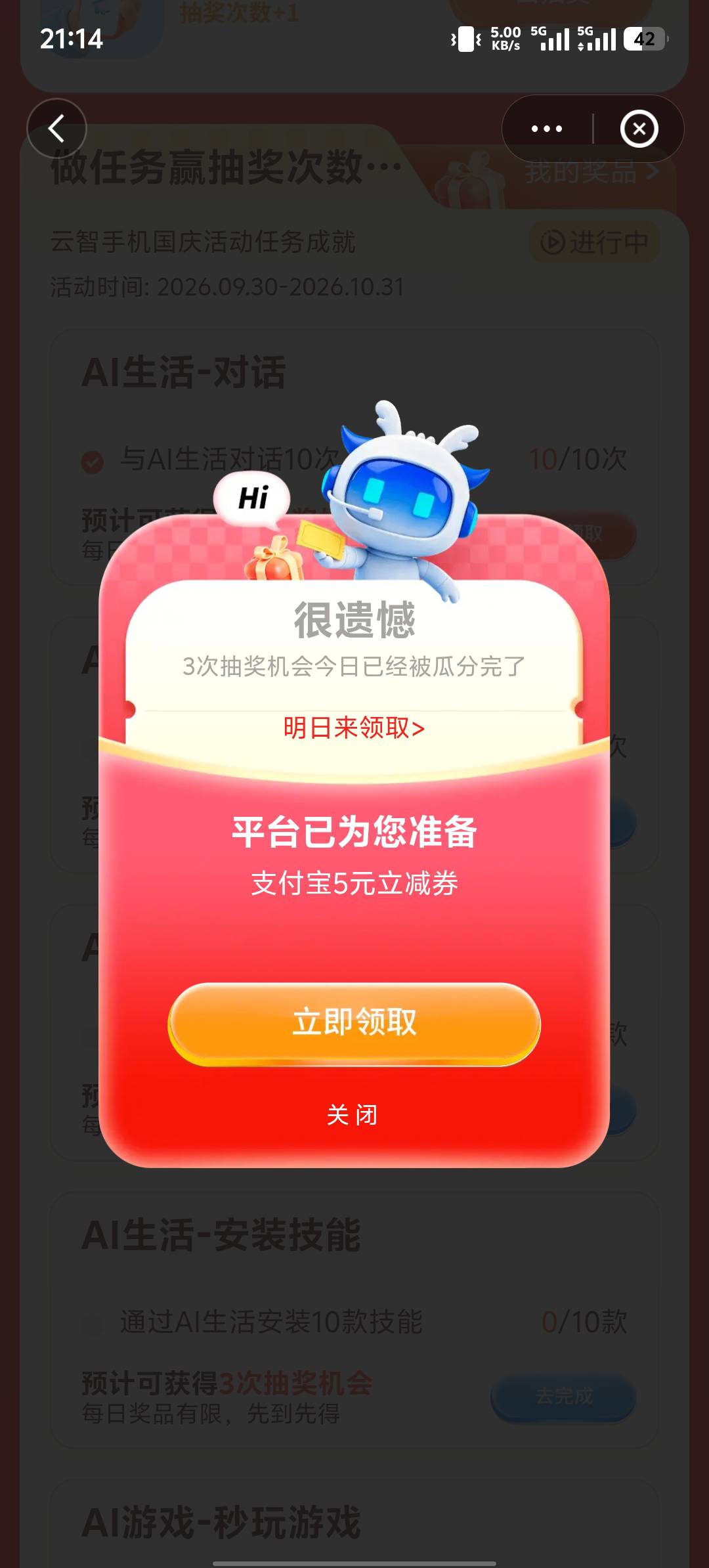 领都点不动你们怎么卡包？

71 / 作者:东百仁没目地 / 
