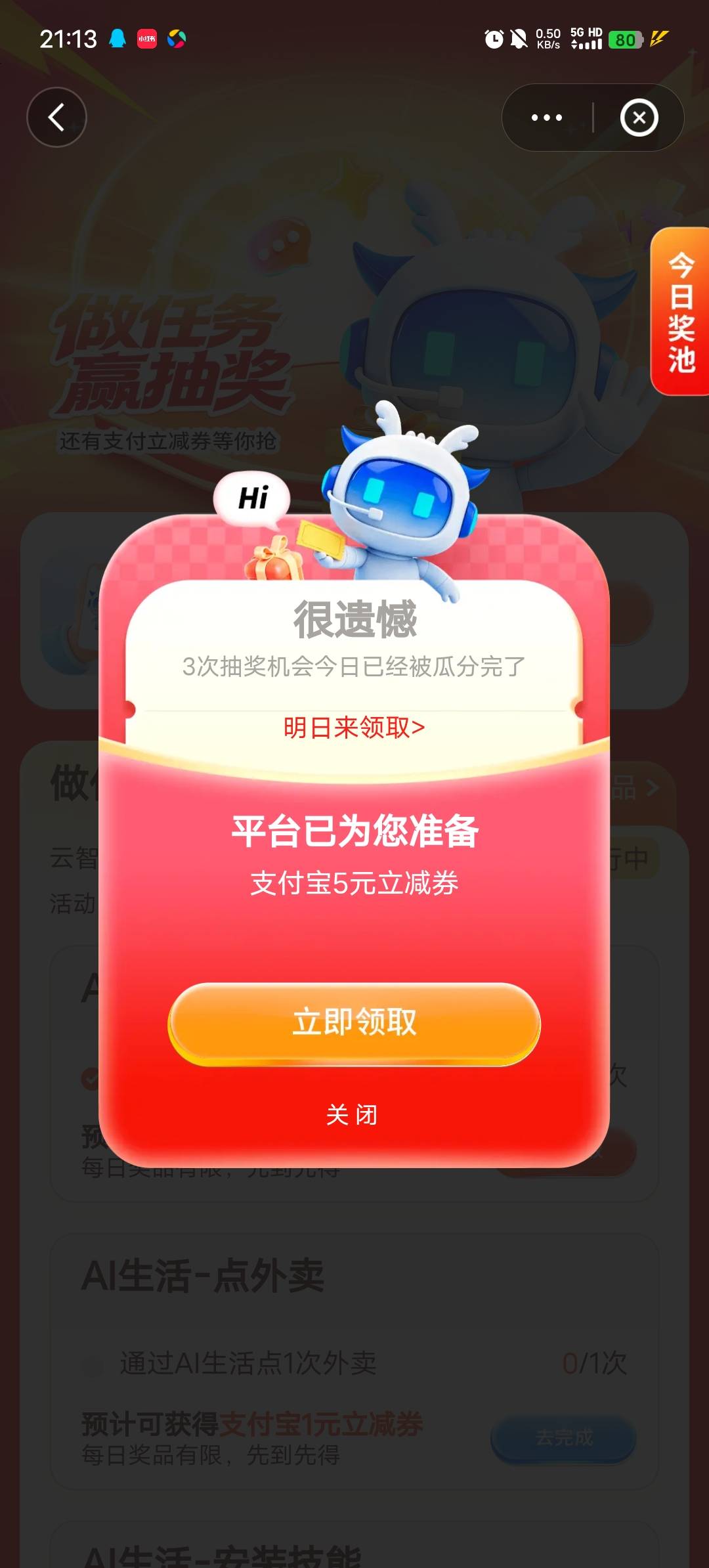 点了两三分钟领取就到一个卡不起来


99 / 作者:b大家积极 / 