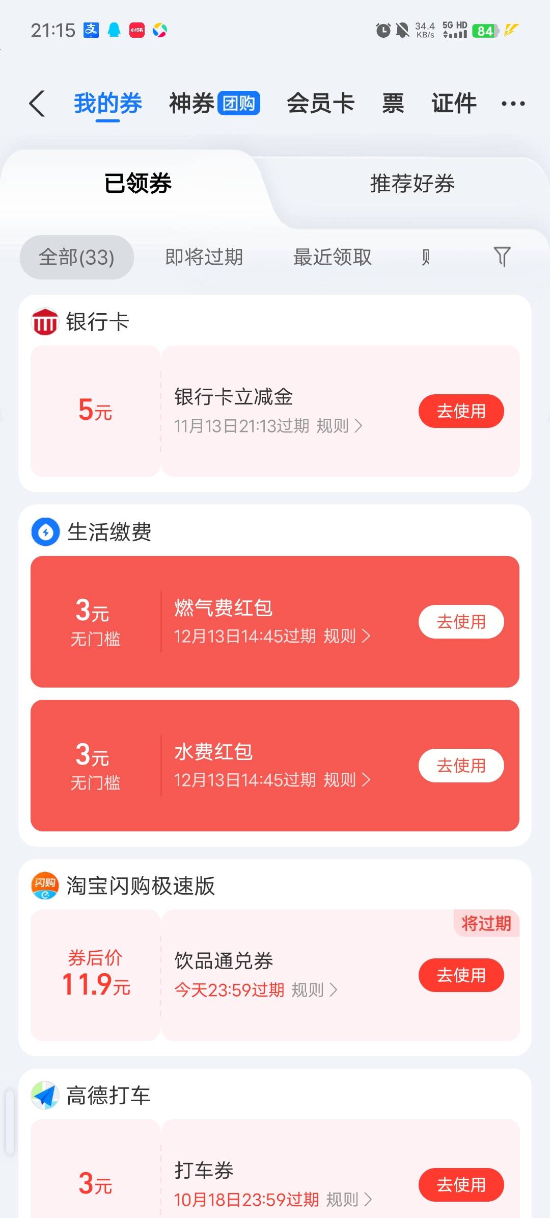 点了两三分钟领取就到一个卡不起来


15 / 作者:b大家积极 / 