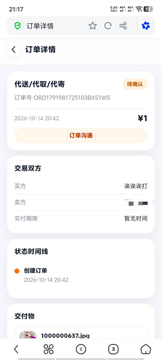 这老哥在吗，做任务了，通过一下，你就可以提现了

59 / 作者:华盛顿大神 / 