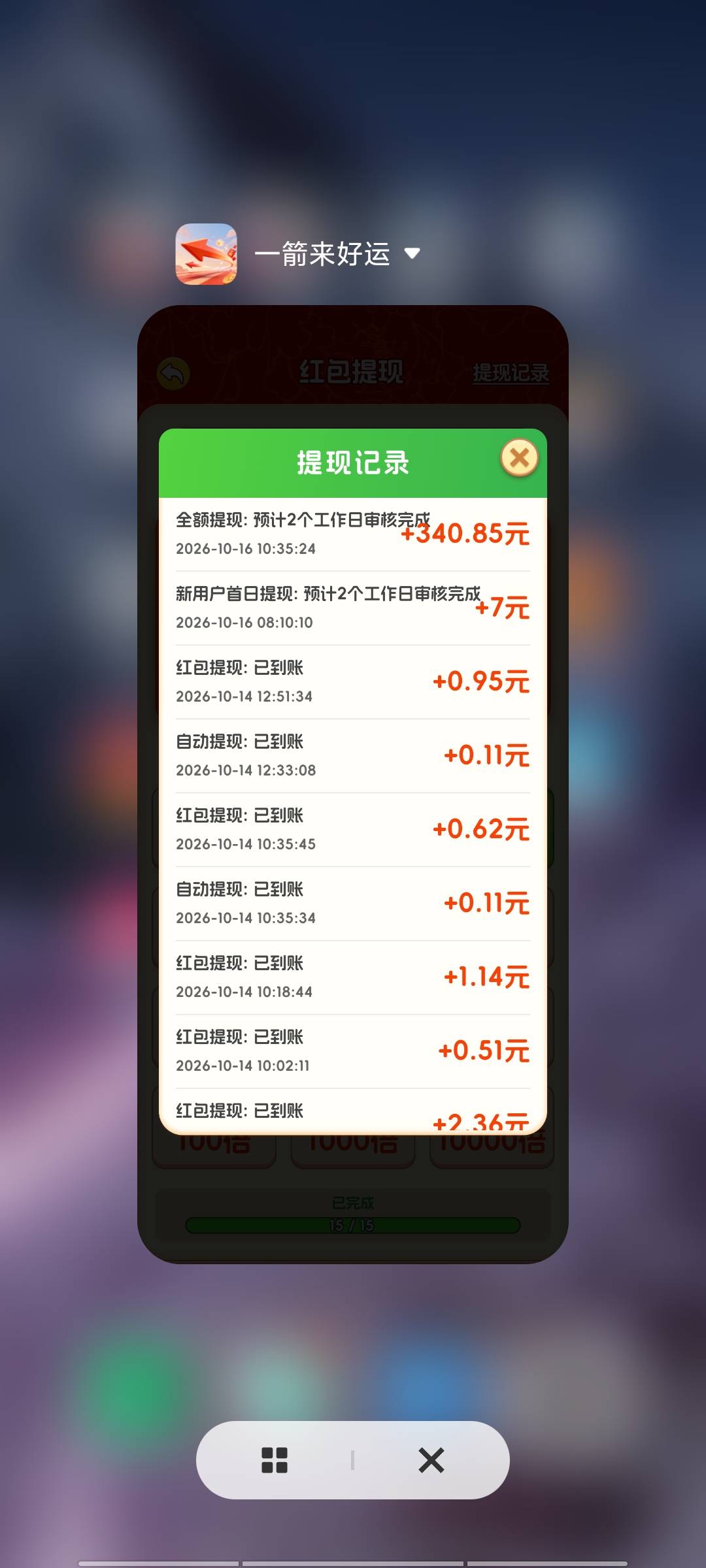 这个看广子，有这么大金额有到账吗

31 / 作者:华盛顿大神 / 