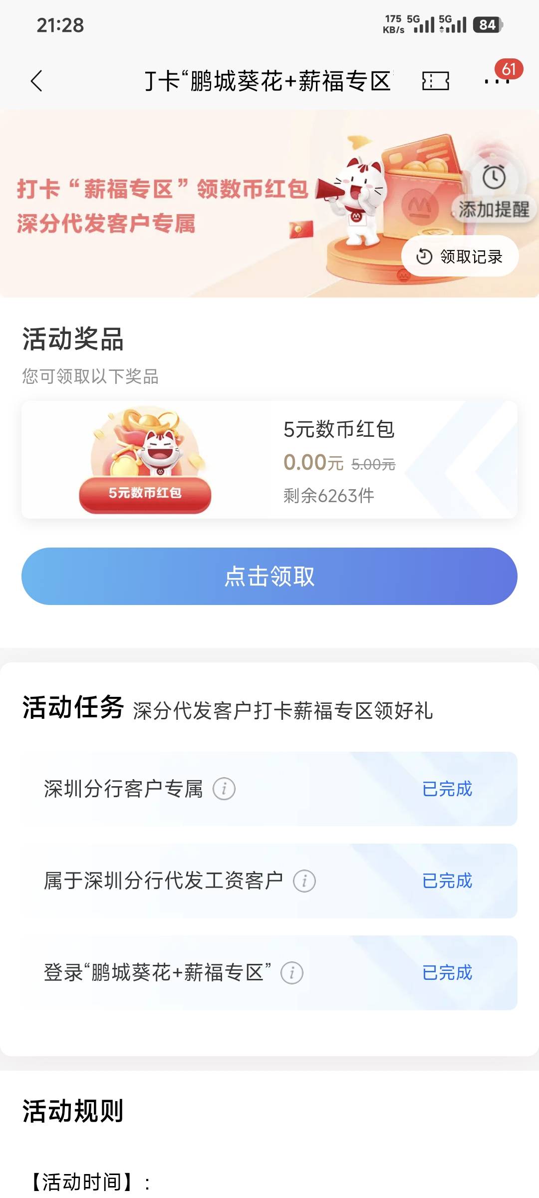 没深圳卡也行？


75 / 作者:卡农豆包 / 