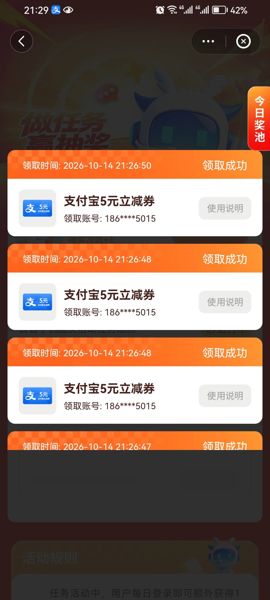 云智速度冲卡了5个，点积分兑换就能发了


20 / 作者:雨夜追风 / 