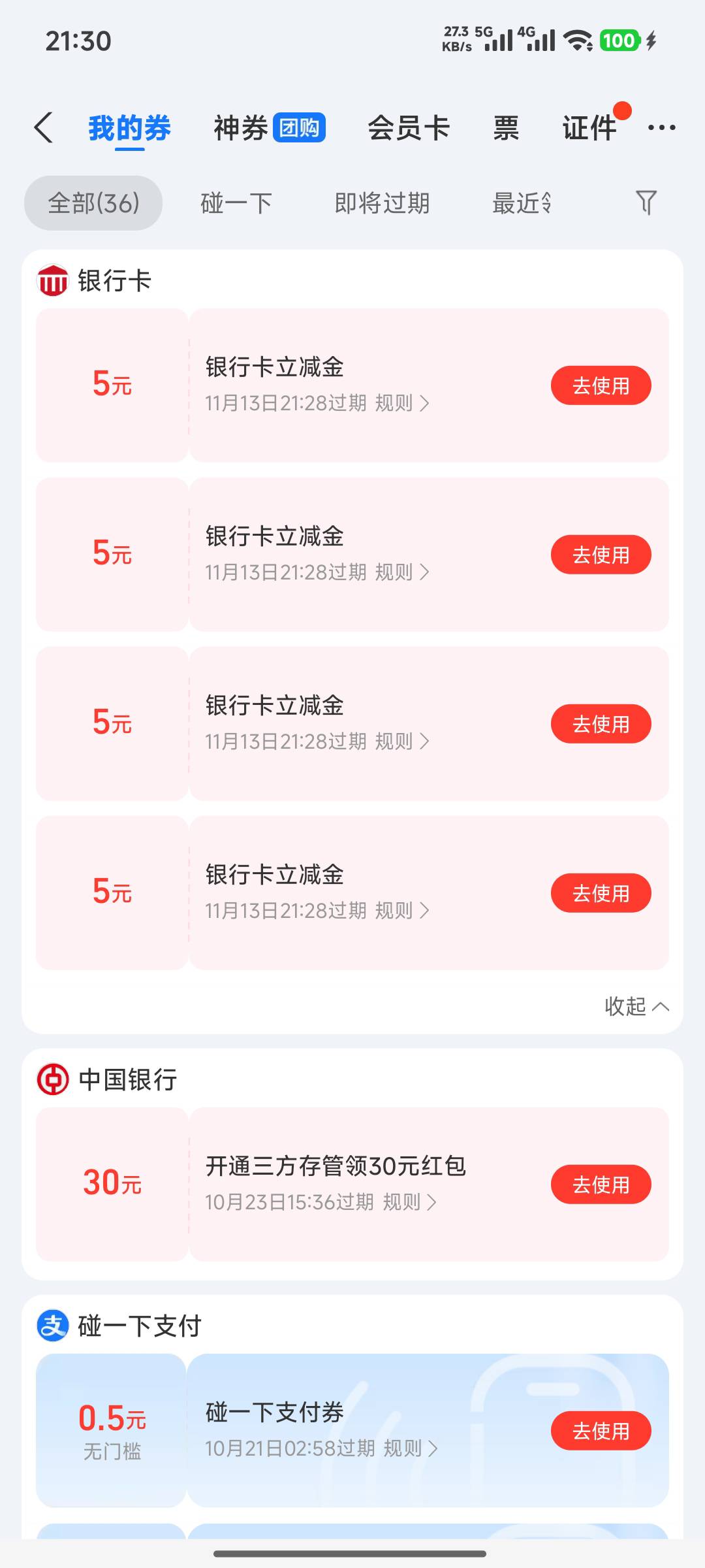 去晚了，就四张

82 / 作者:丶幼稚园恶霸 / 