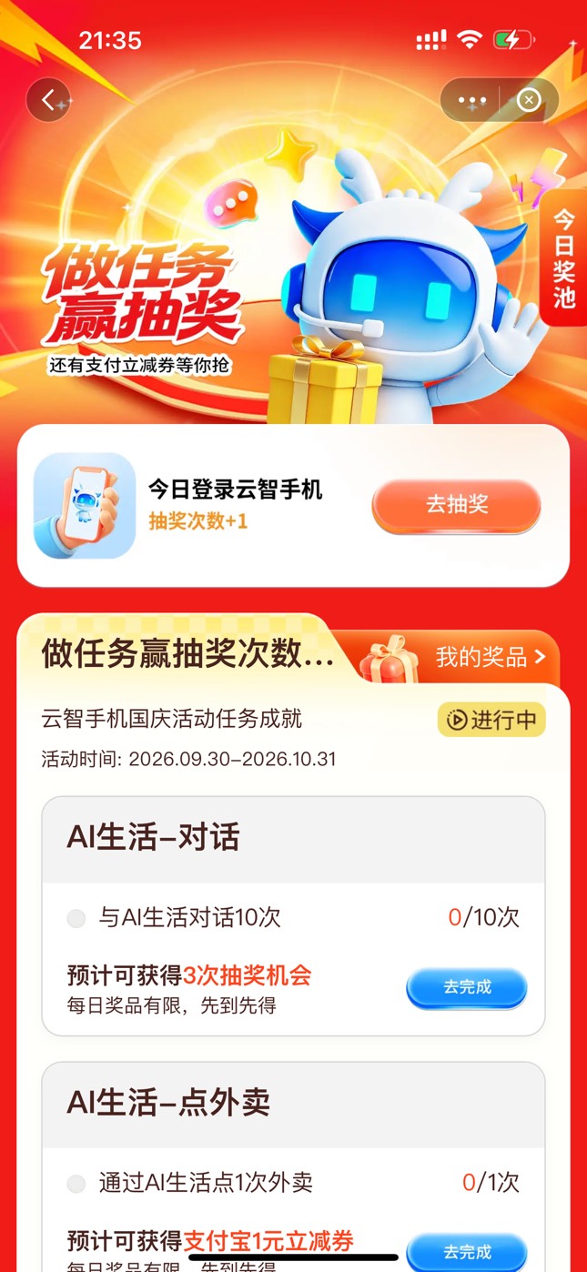 云智速度冲卡了5个，点积分兑换就能发了


42 / 作者:迷梦 / 