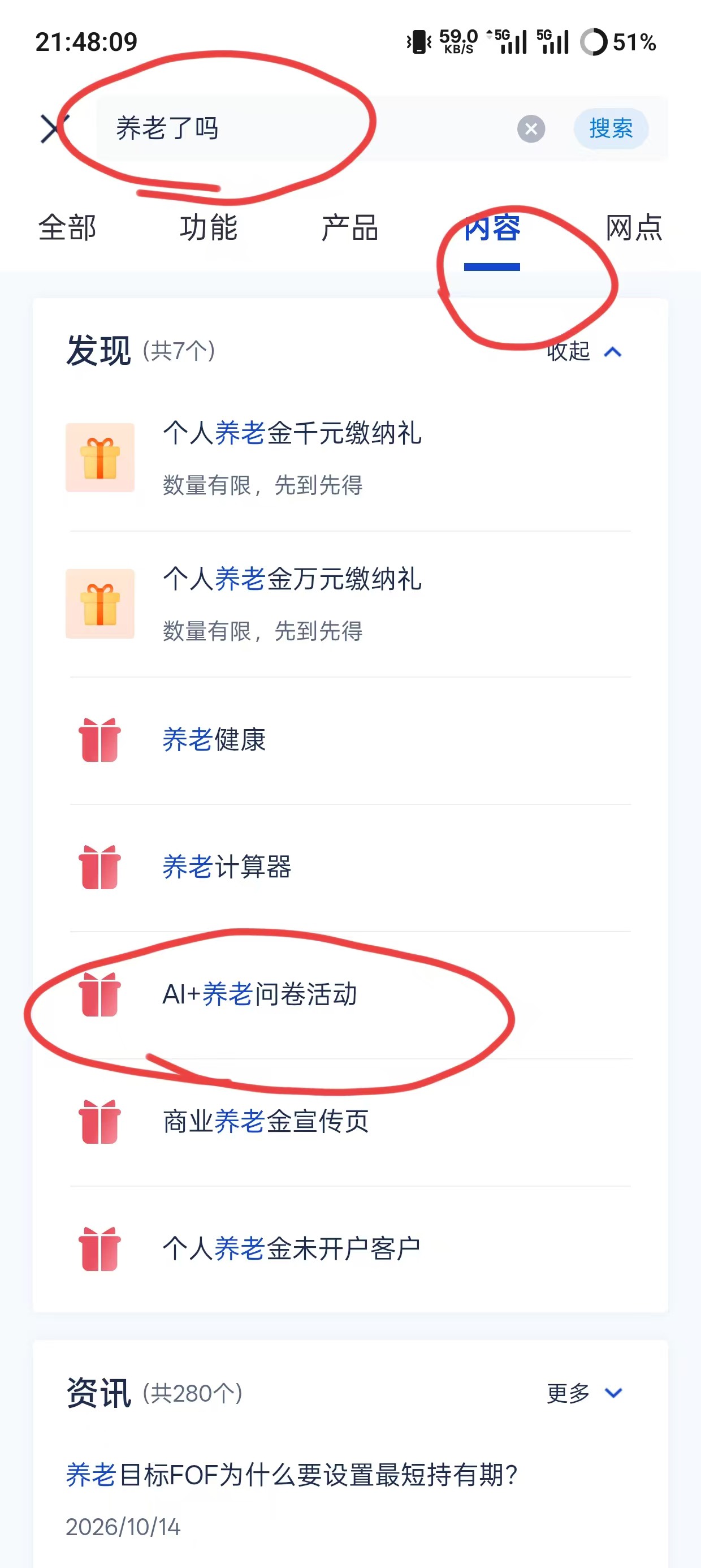 浦发养老问卷我直接88好吗？云智卡半天吃不上！


67 / 作者:李二拐 / 